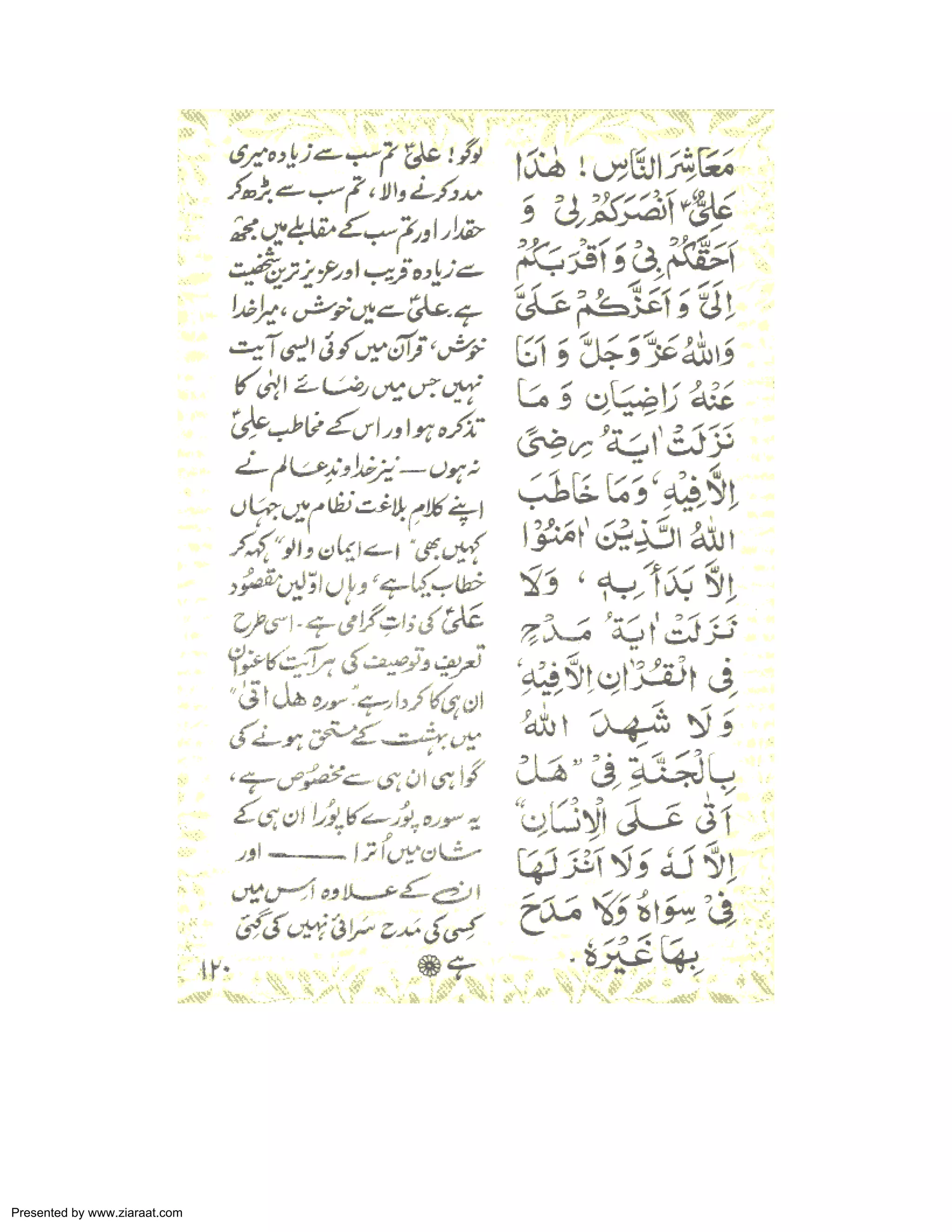 Presented by www.ziaraat.com 
 