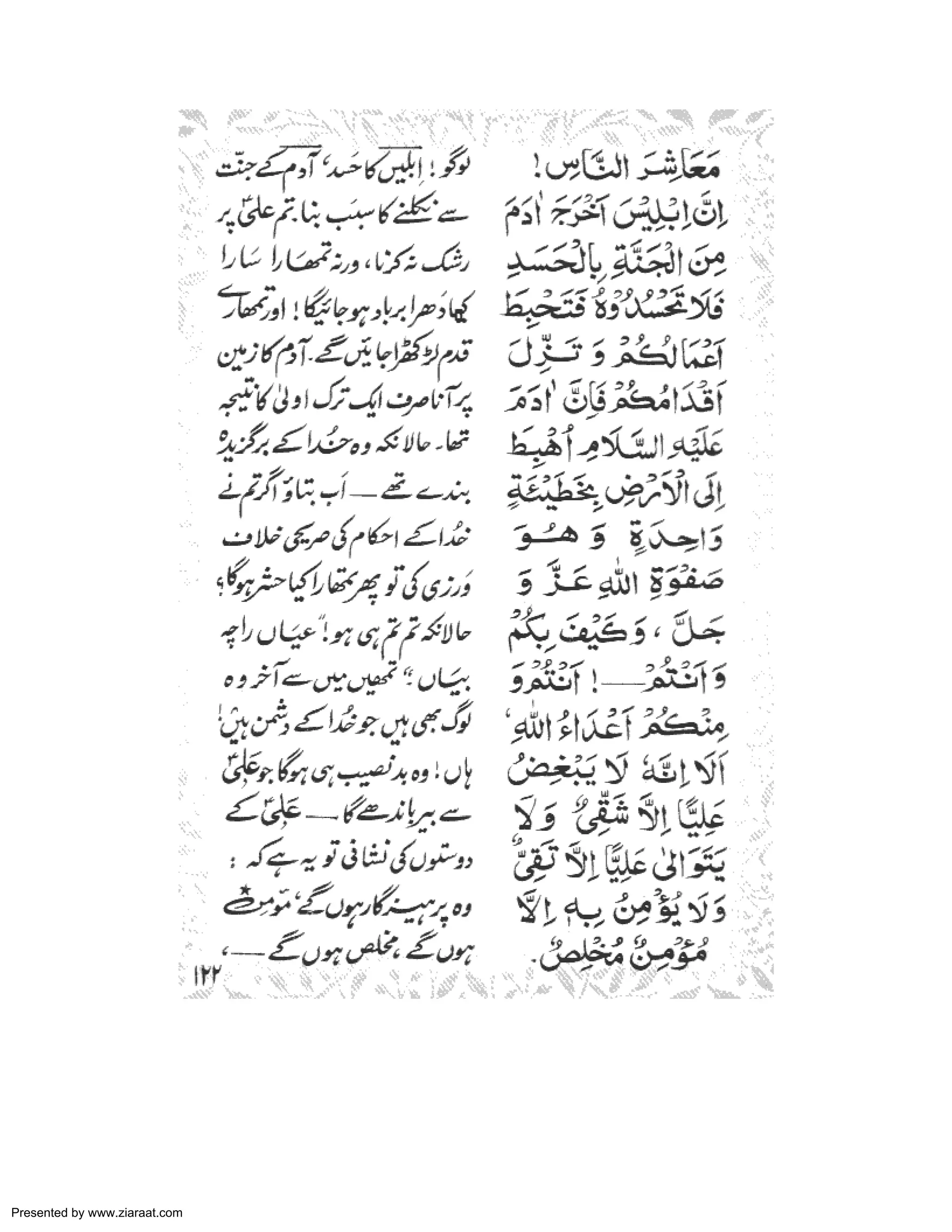 Presented by www.ziaraat.com 
 