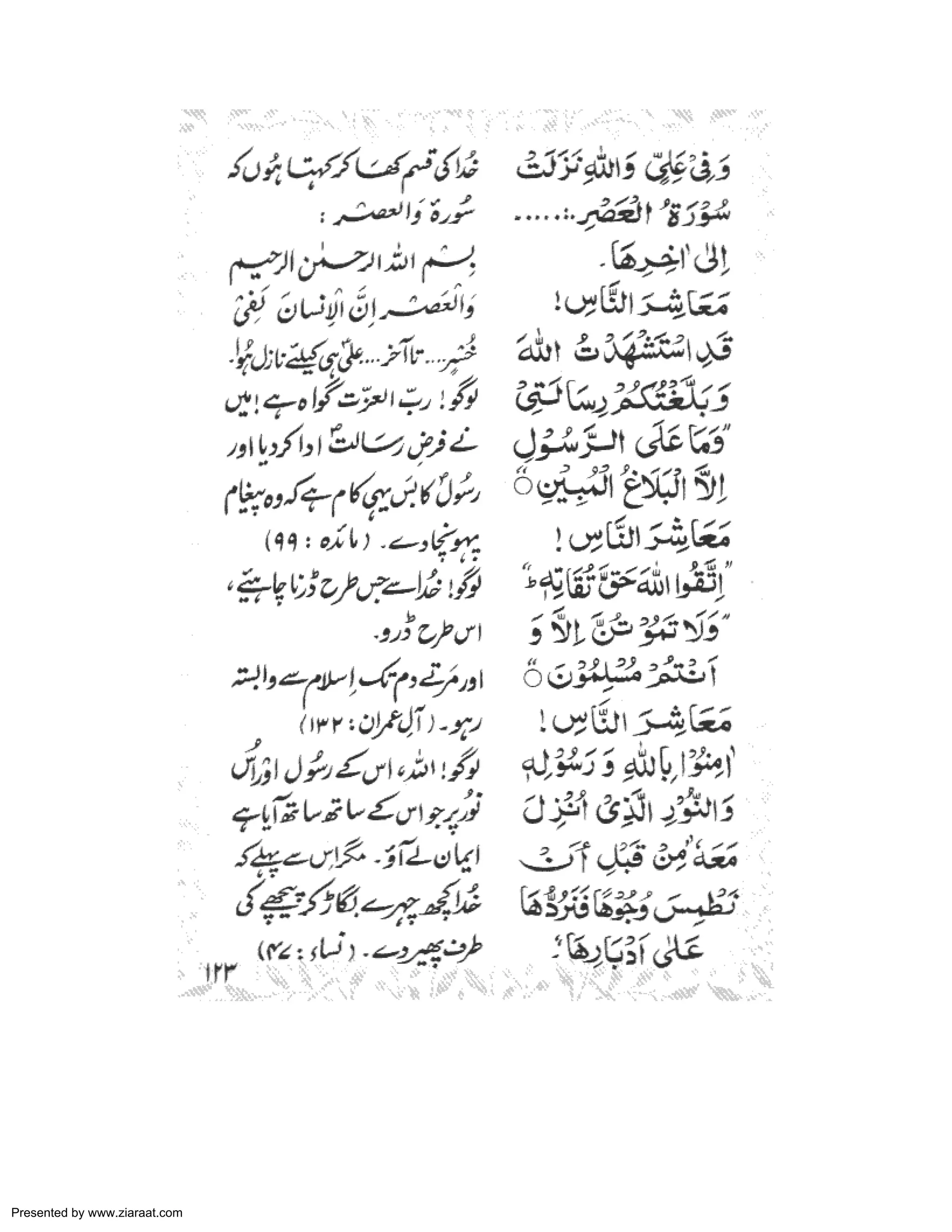 Presented by www.ziaraat.com 
 