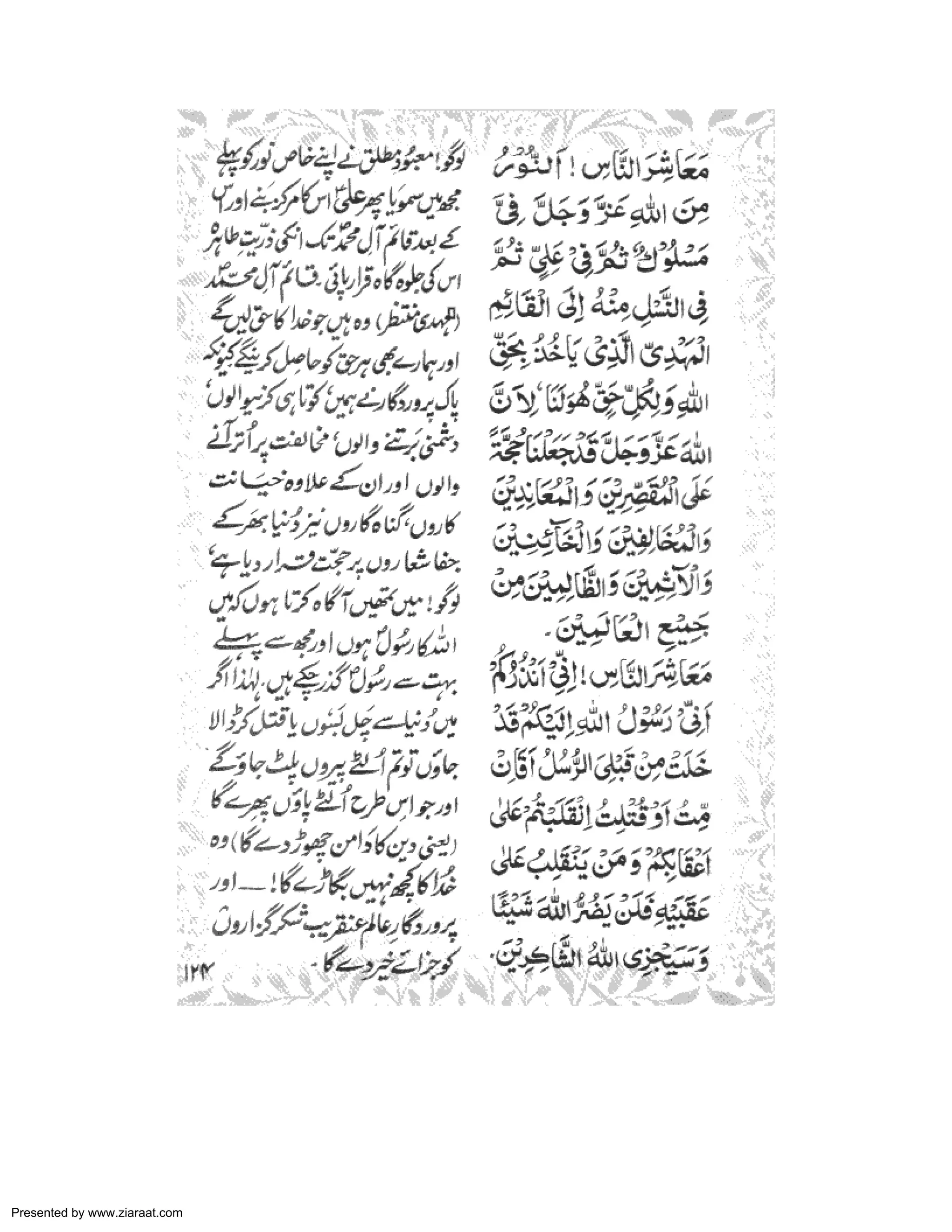 Presented by www.ziaraat.com 
 