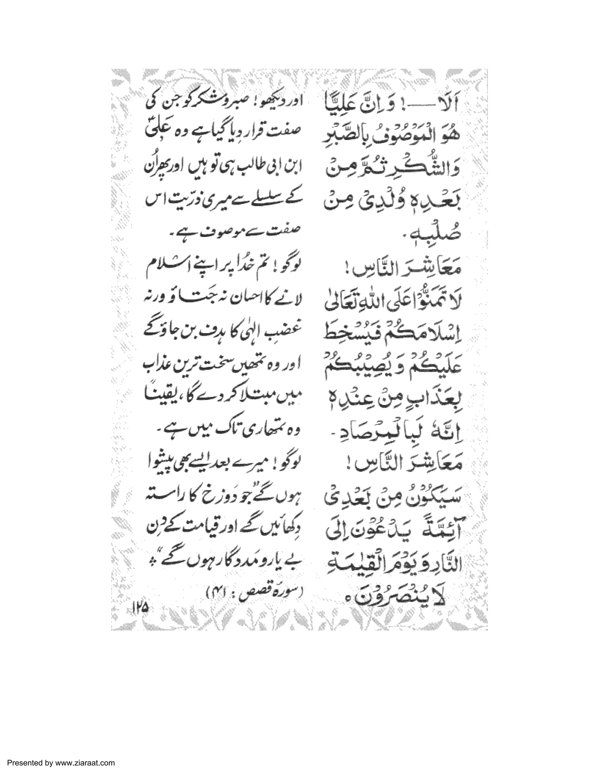 Presented by www.ziaraat.com 
 