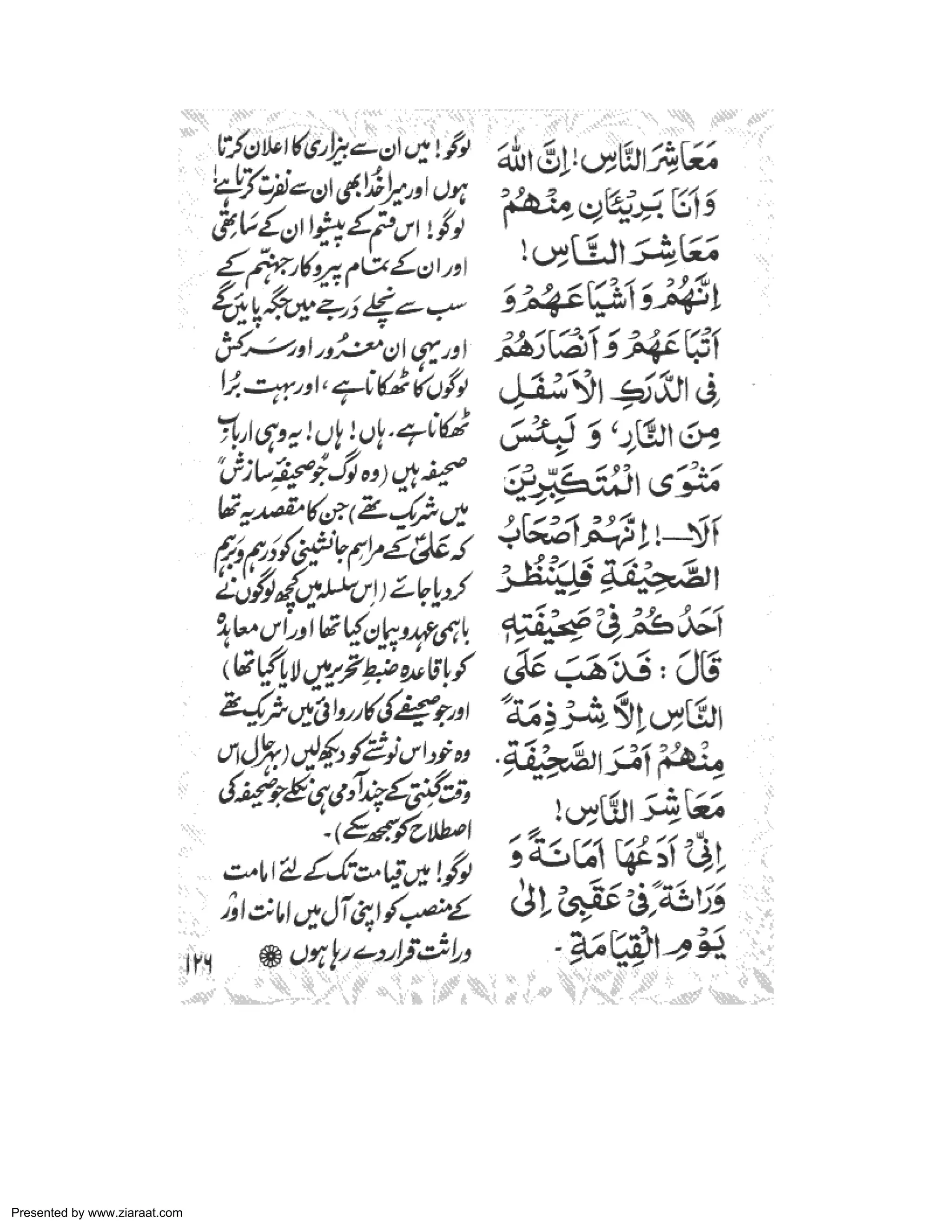 Presented by www.ziaraat.com 
 