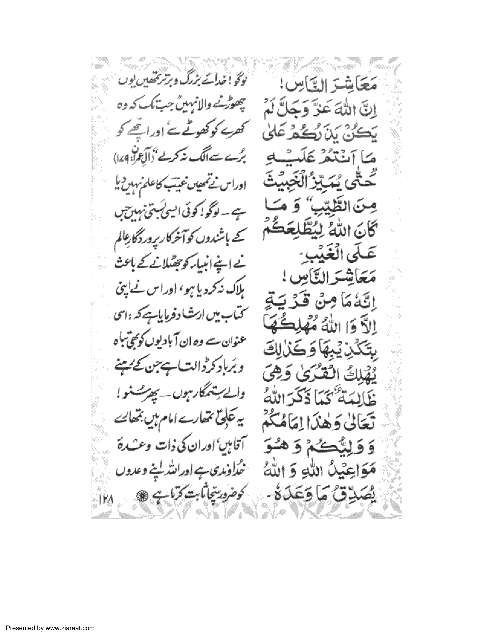 Presented by www.ziaraat.com 
 