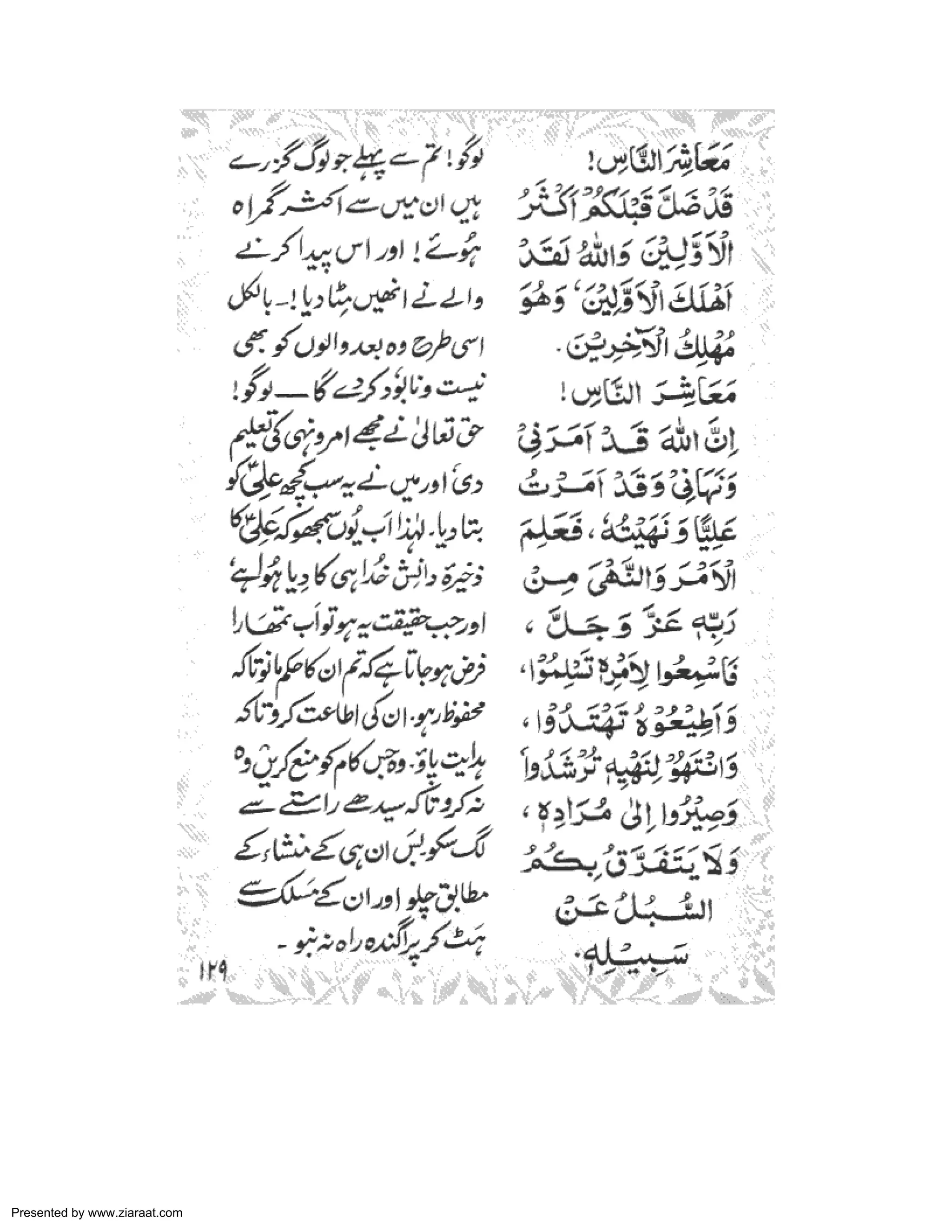 Presented by www.ziaraat.com 
 