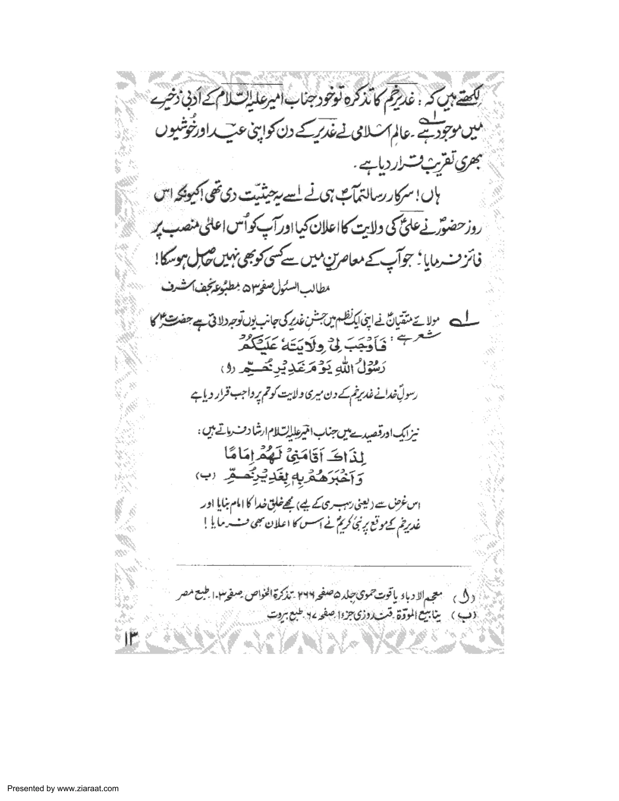 Presented by www.ziaraat.com 
 