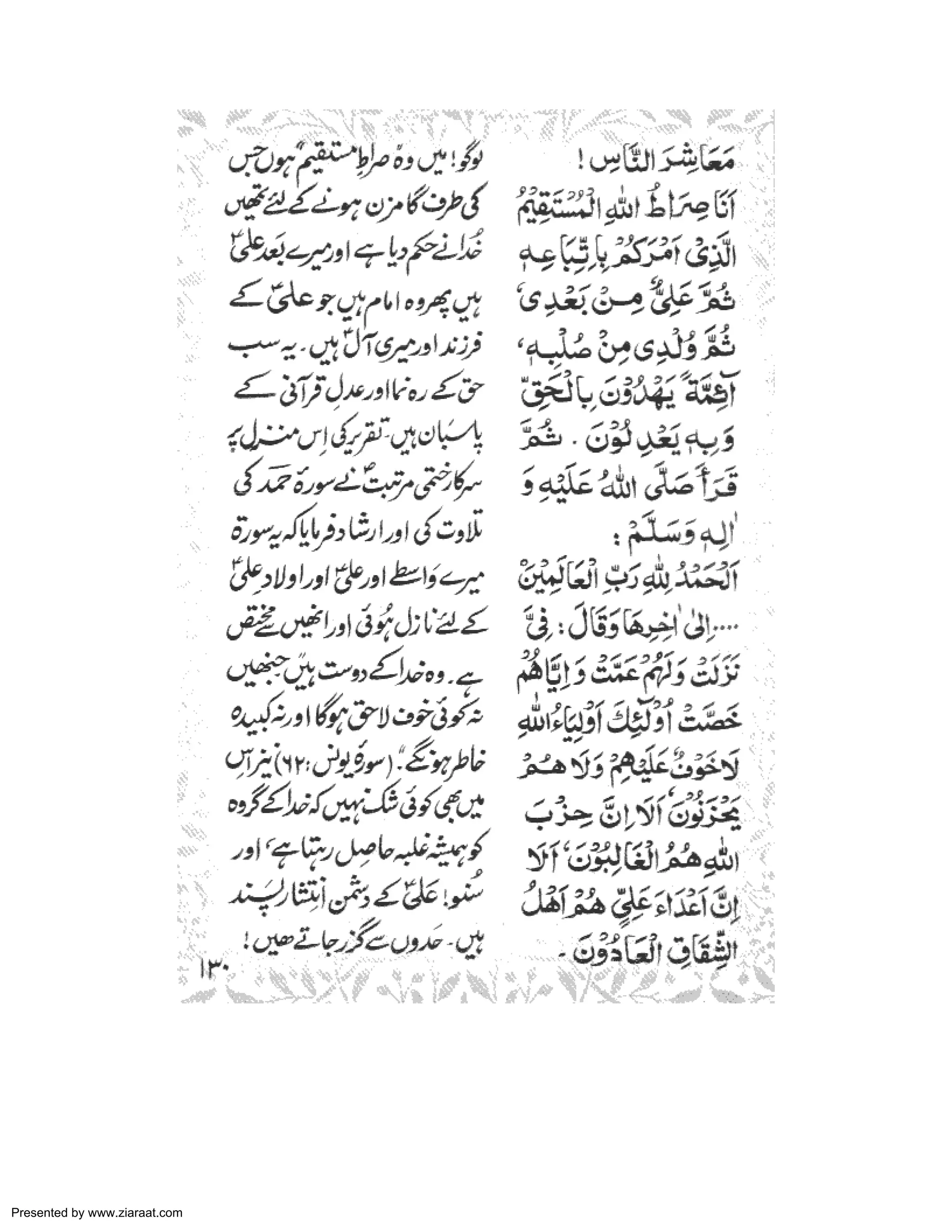 Presented by www.ziaraat.com 
 