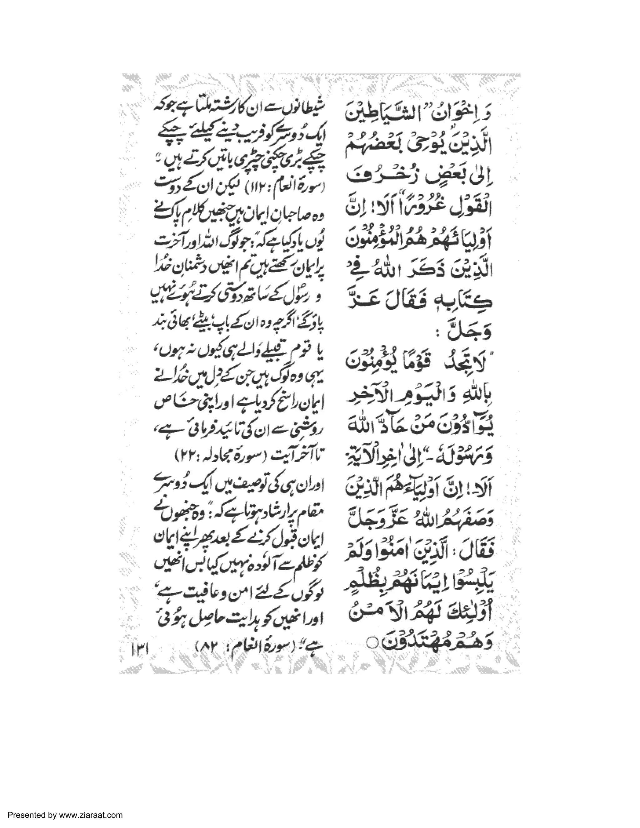 Presented by www.ziaraat.com 
 