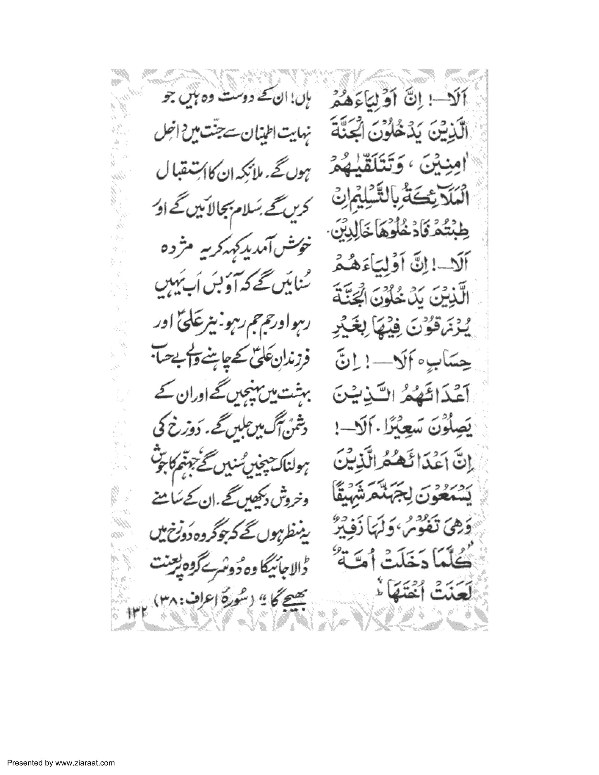 Presented by www.ziaraat.com 
 