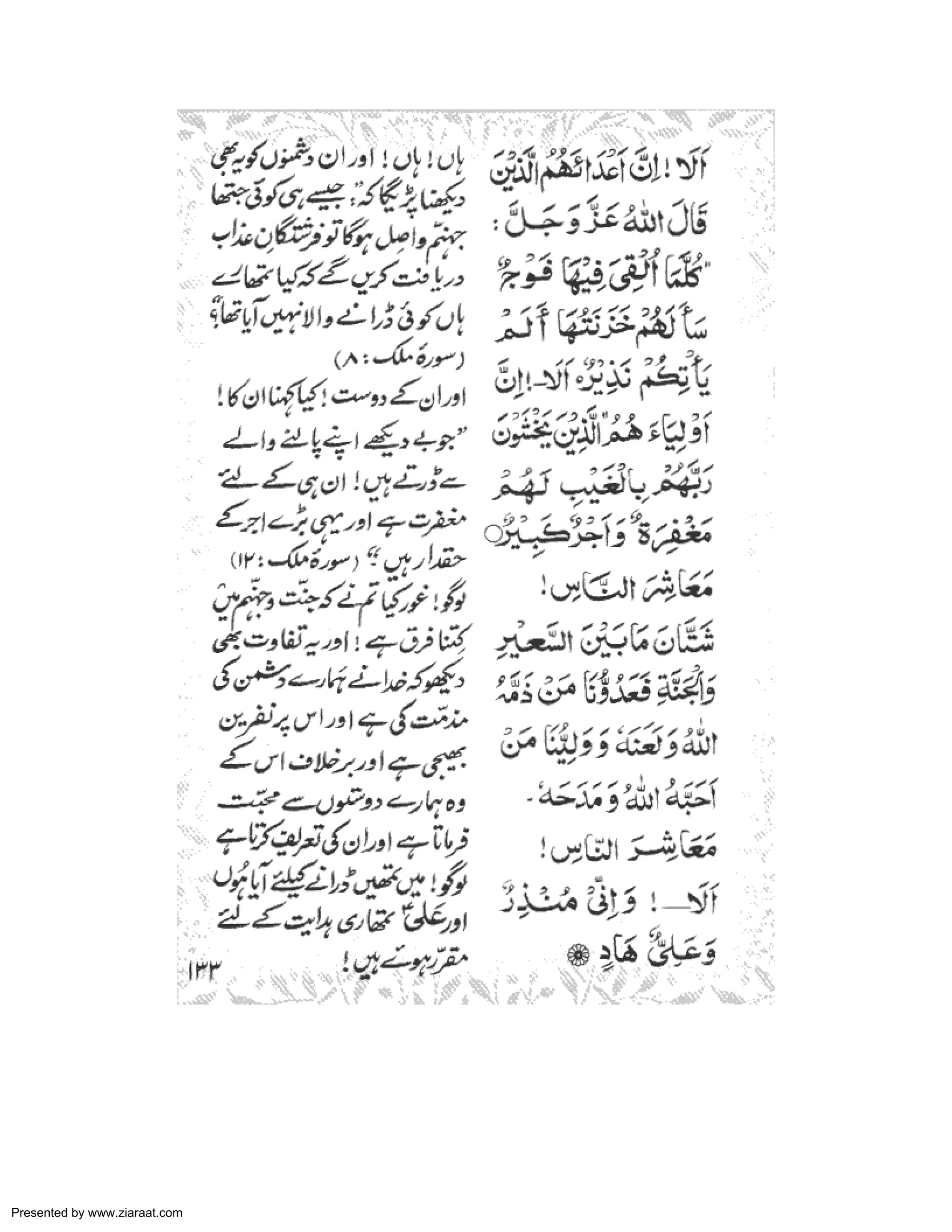 Presented by www.ziaraat.com 
 