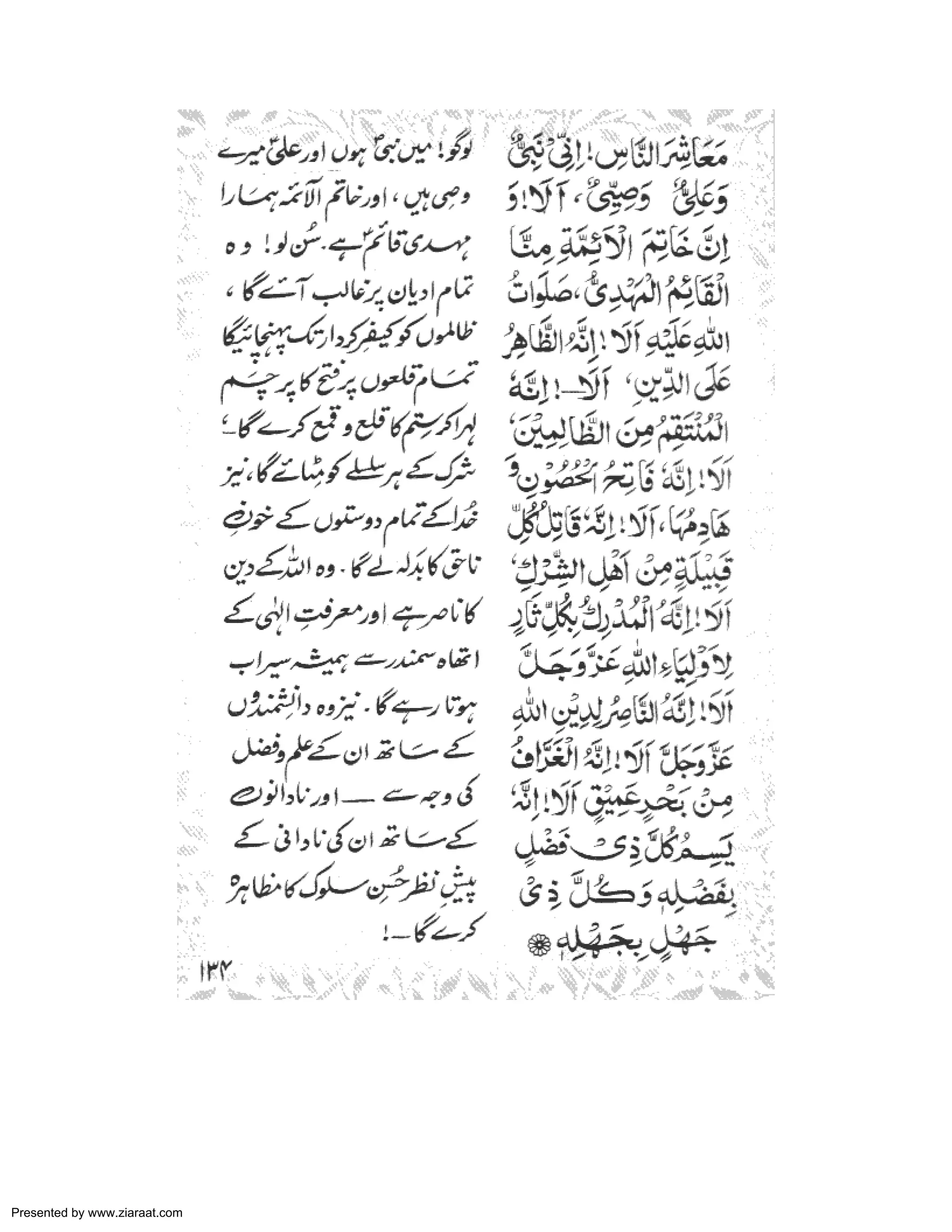 Presented by www.ziaraat.com 
 