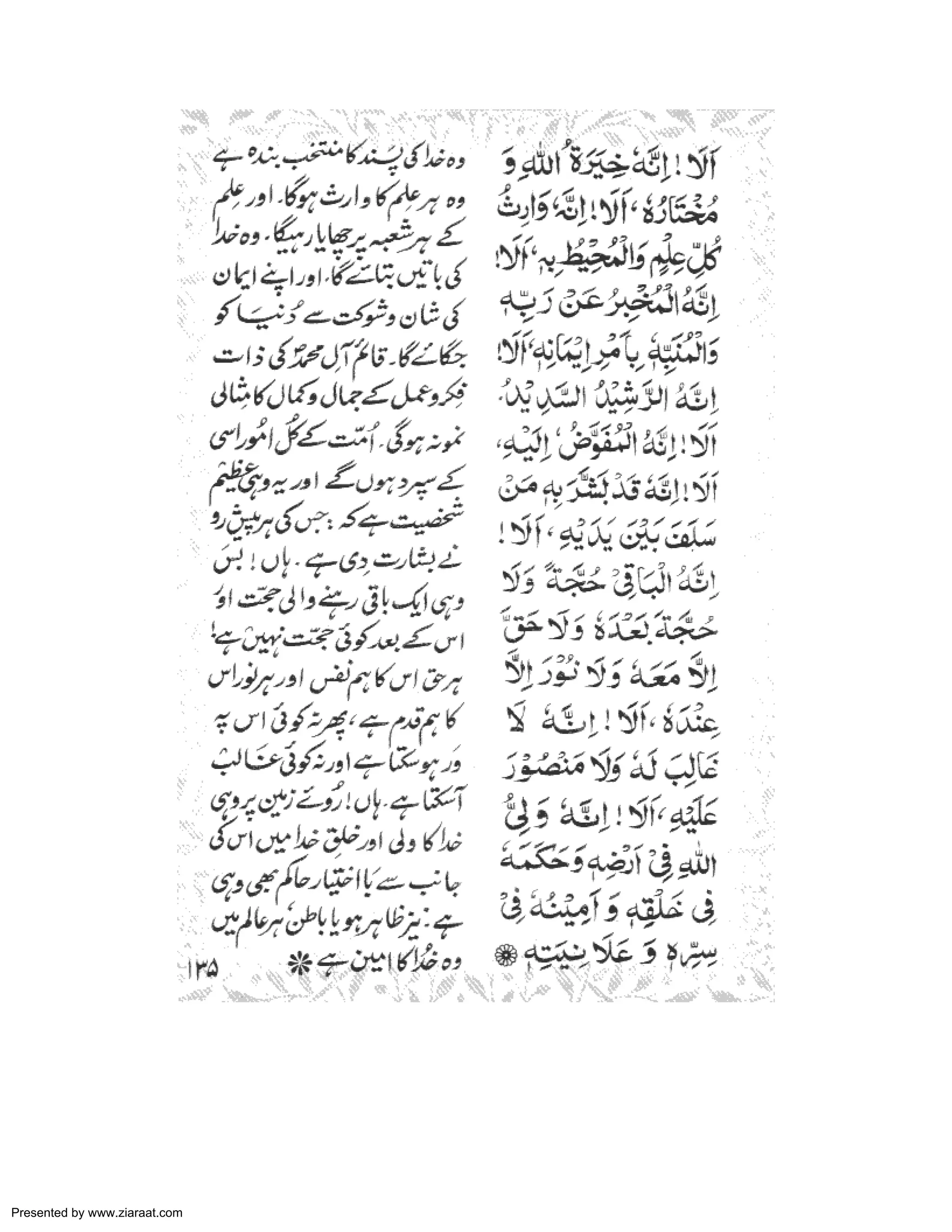 Presented by www.ziaraat.com 
 