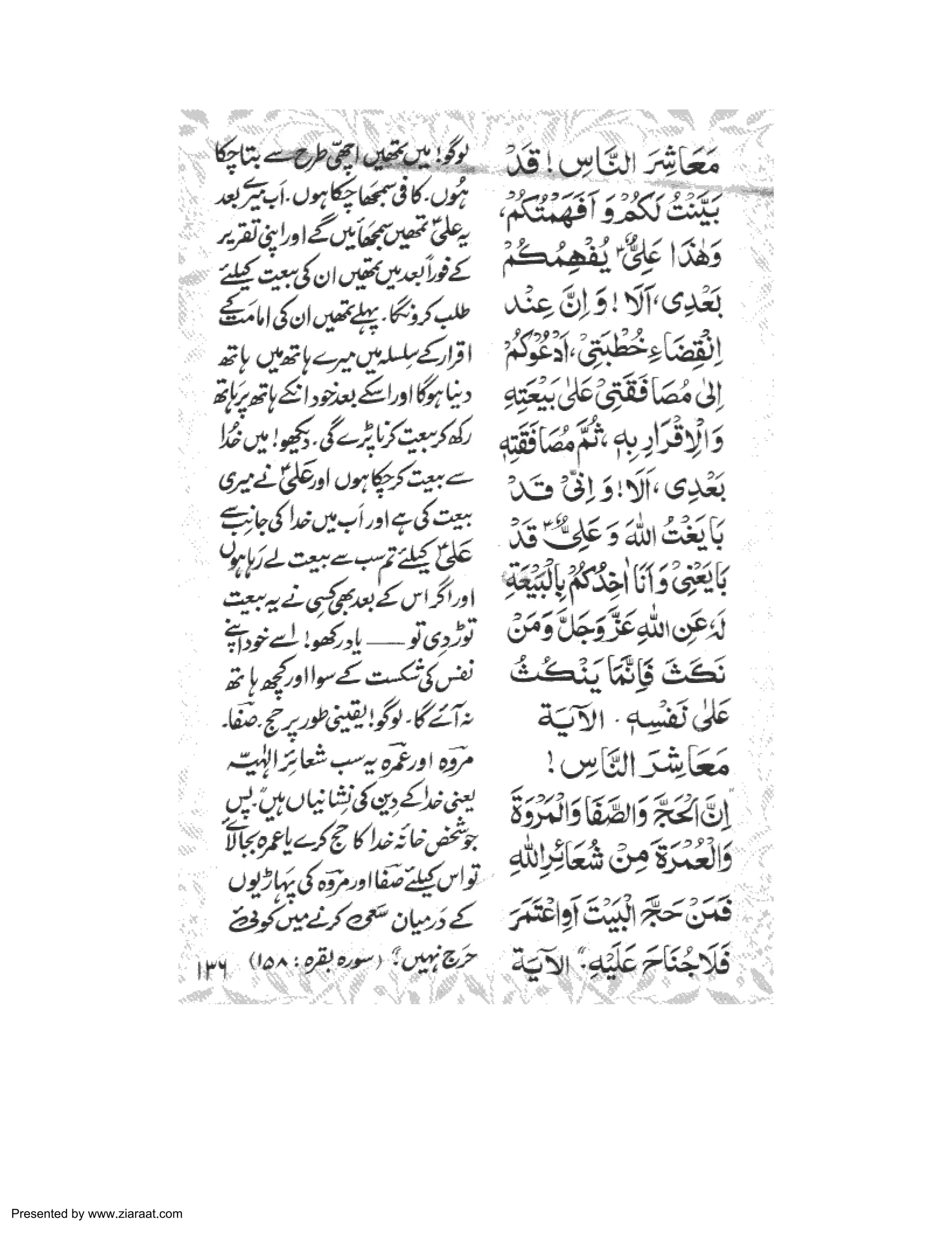 Presented by www.ziaraat.com 
 