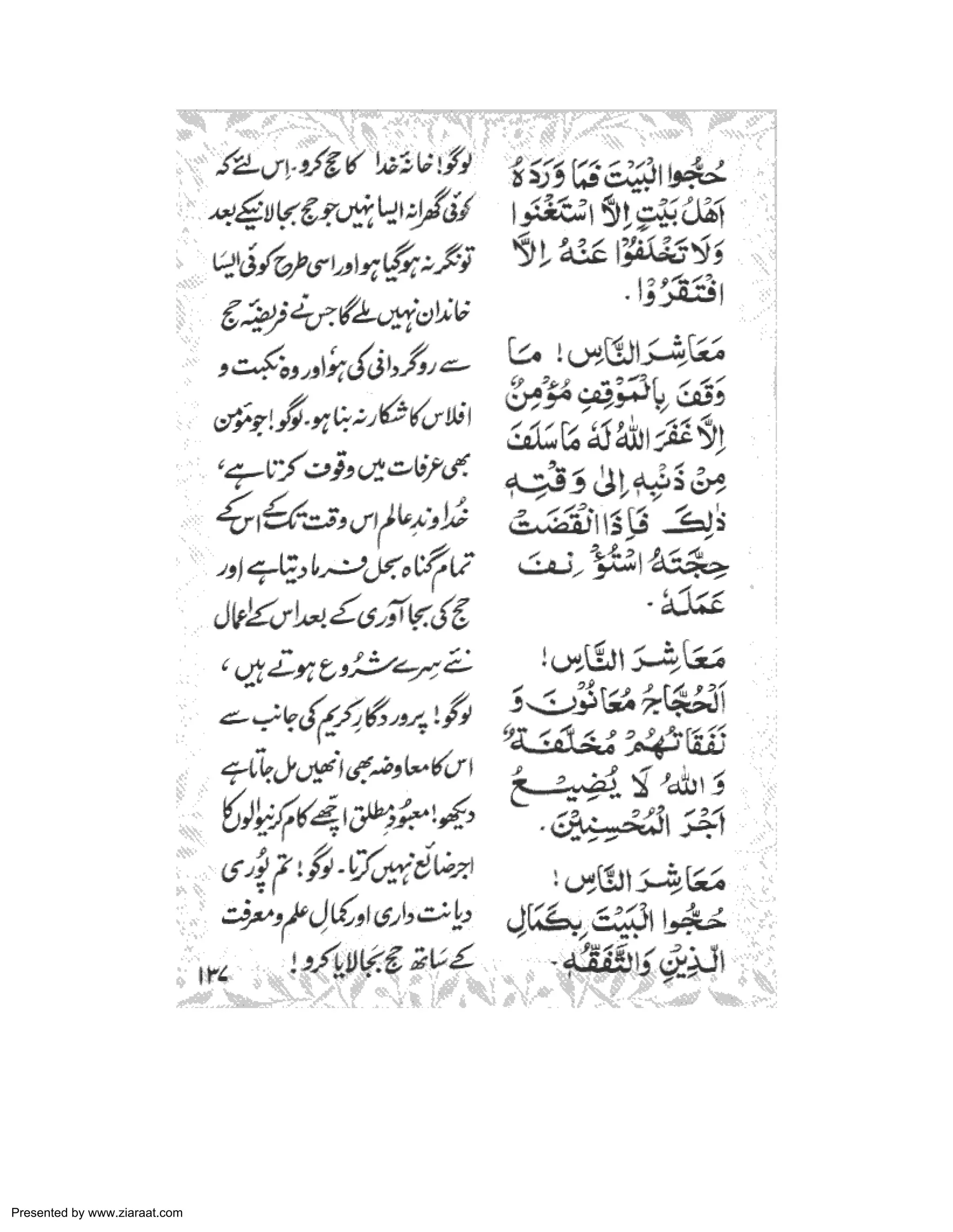 Presented by www.ziaraat.com 
 