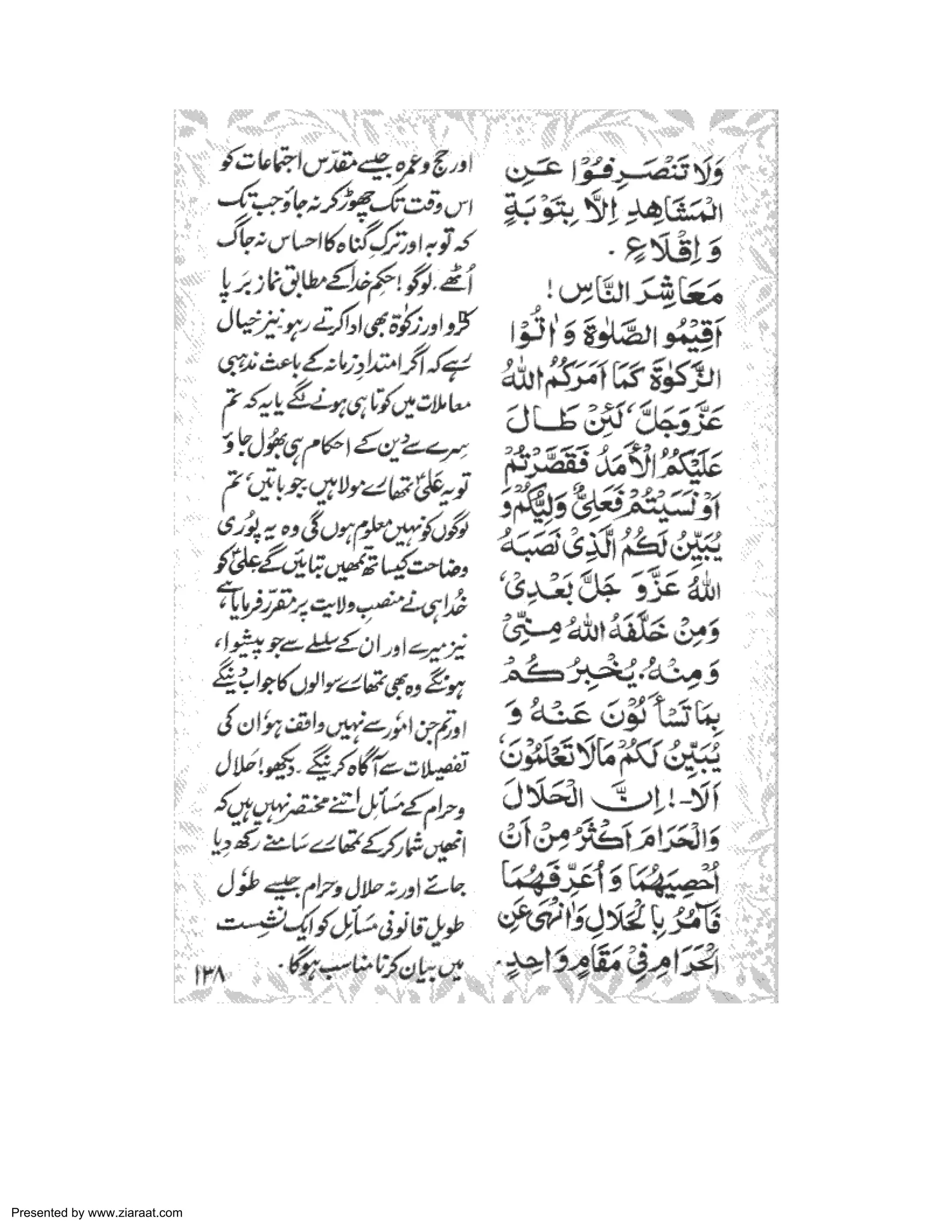 Presented by www.ziaraat.com 
 