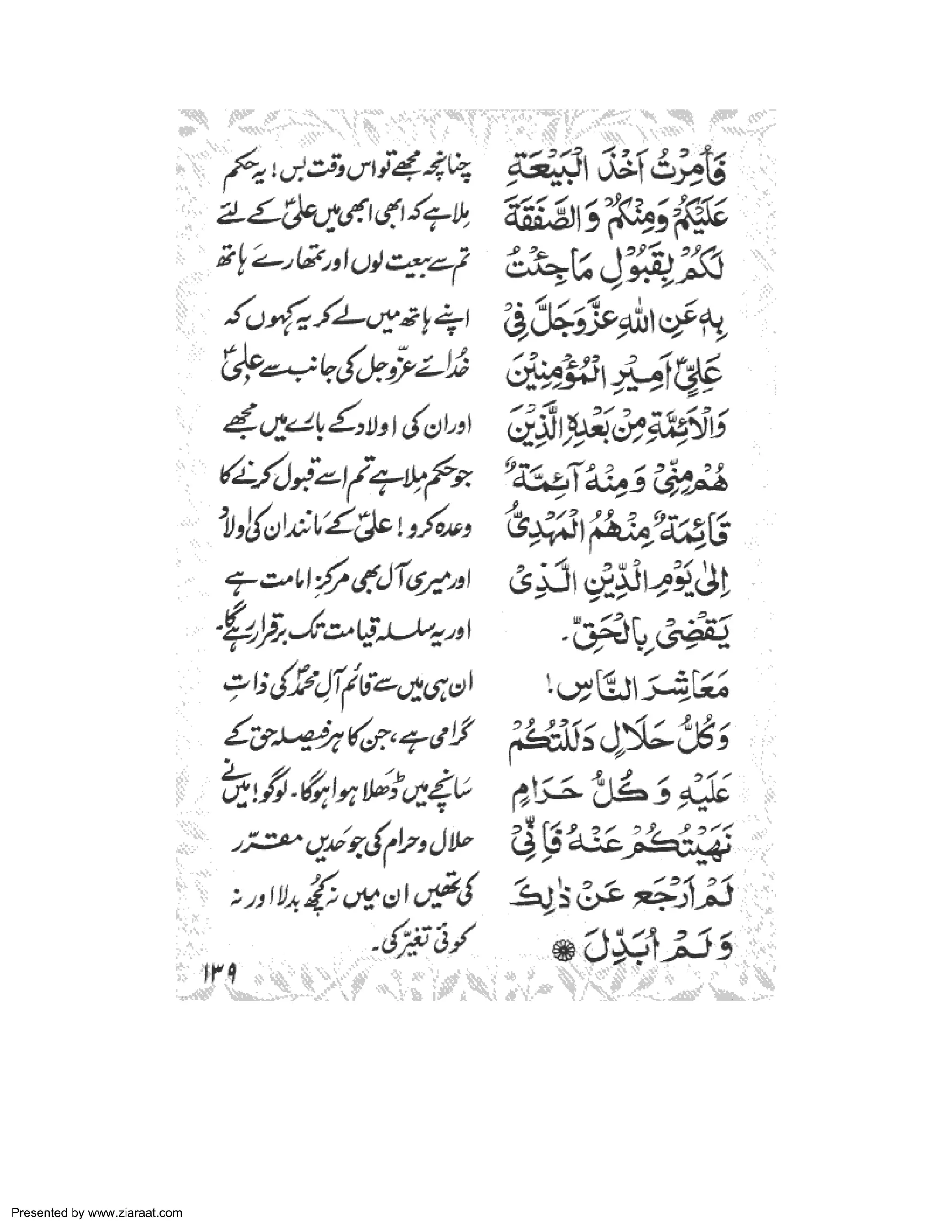 Presented by www.ziaraat.com 
 