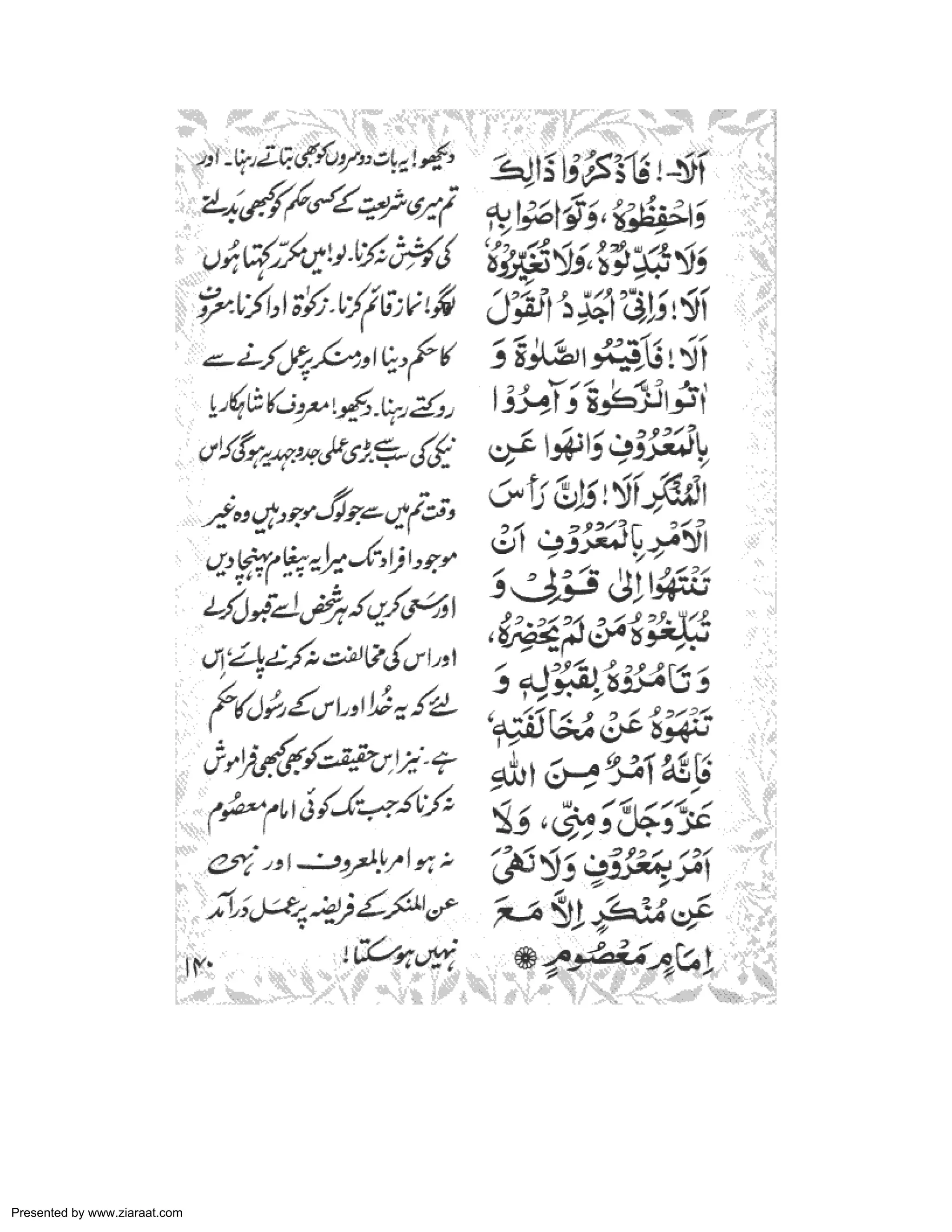 Presented by www.ziaraat.com 
 