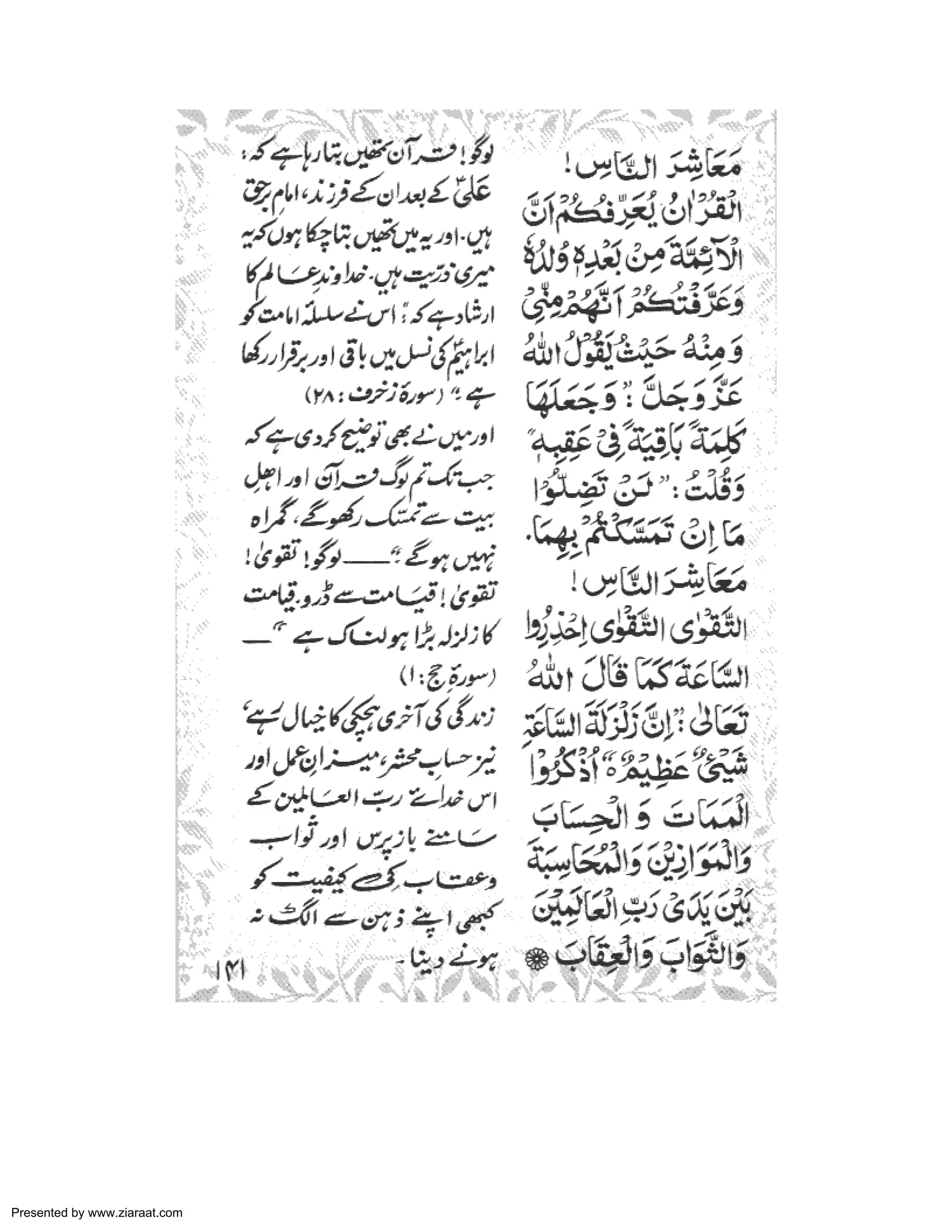 Presented by www.ziaraat.com 
 