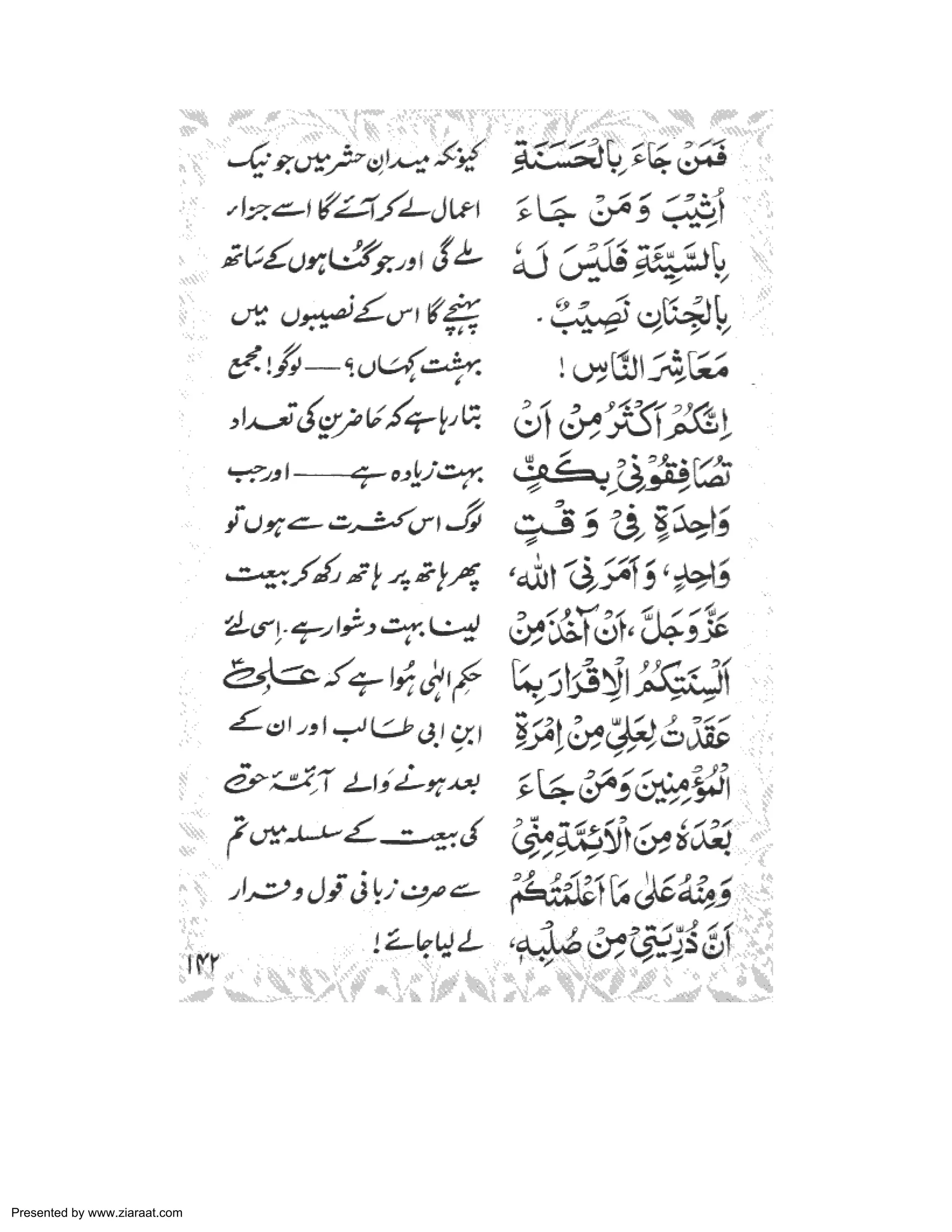 Presented by www.ziaraat.com 
 