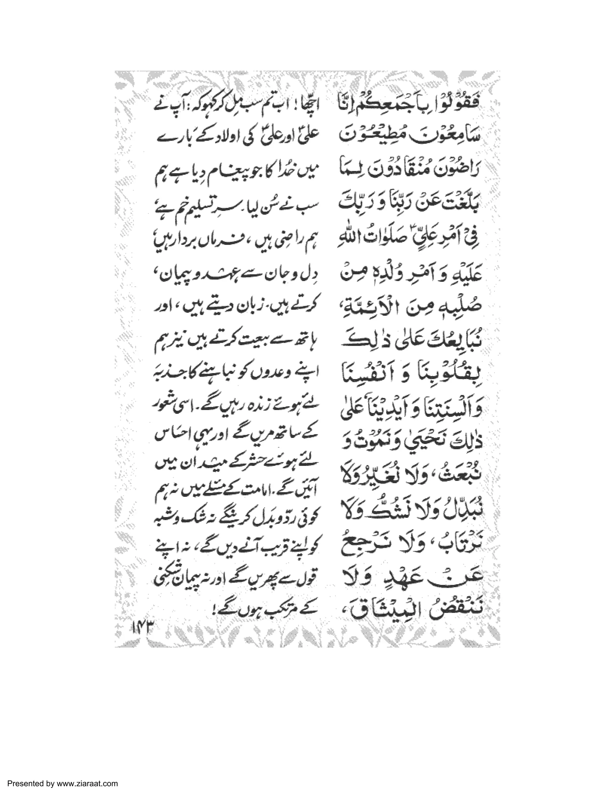 Presented by www.ziaraat.com 
 