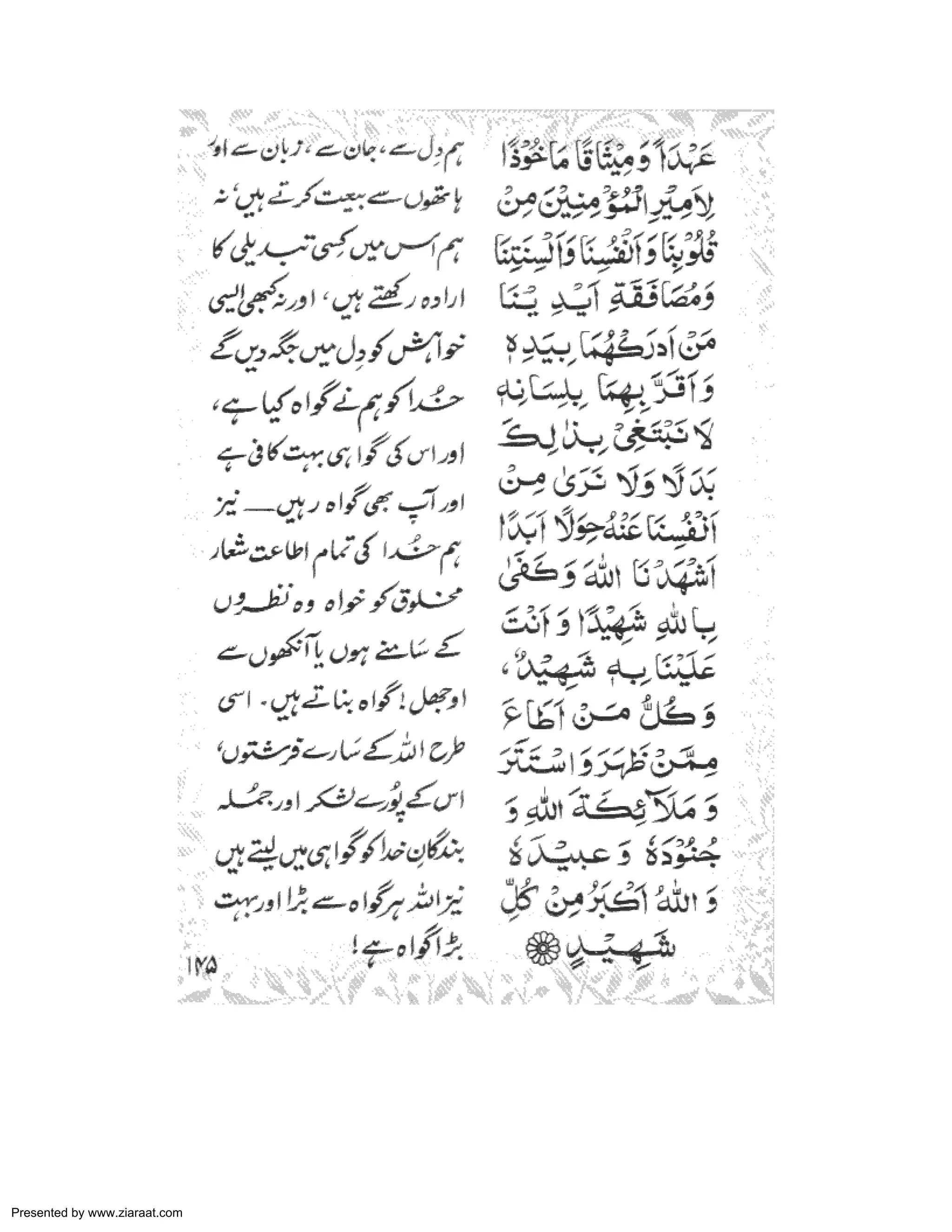 Presented by www.ziaraat.com 
 