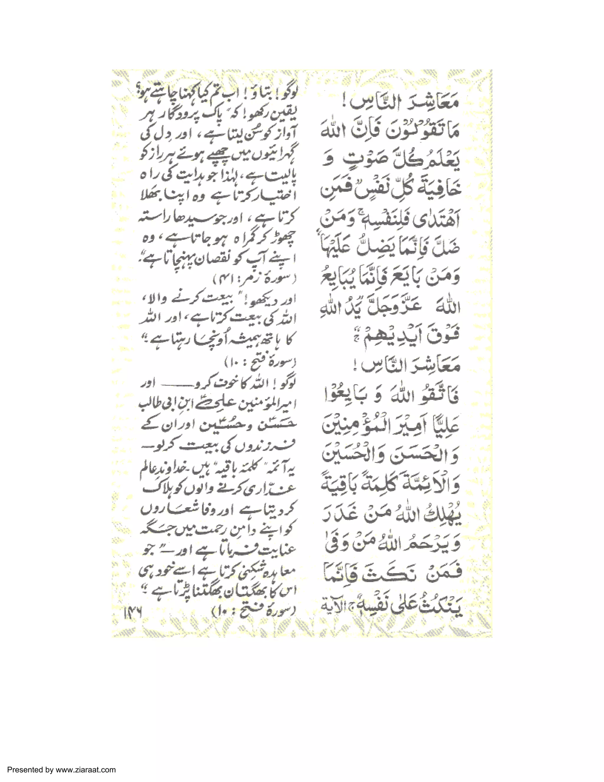 Presented by www.ziaraat.com 
 