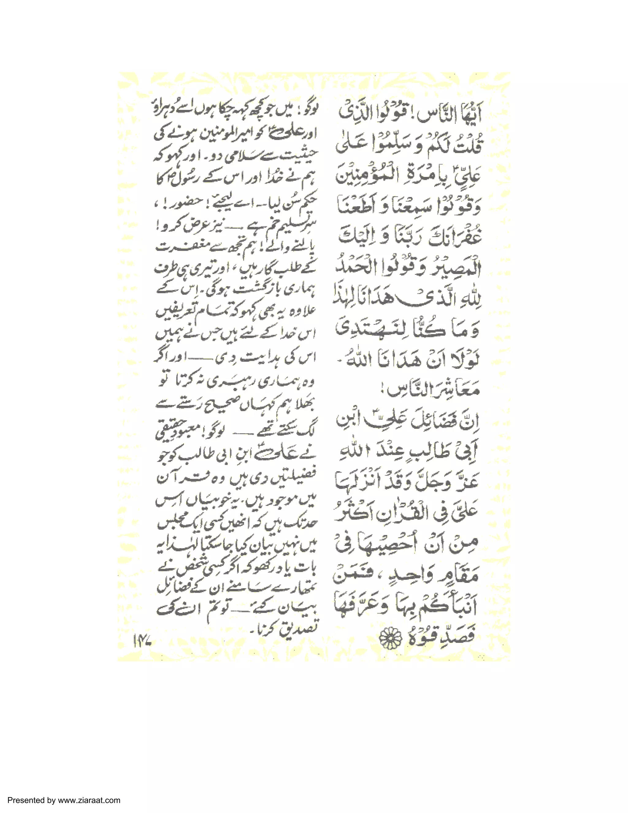 Presented by www.ziaraat.com 
 