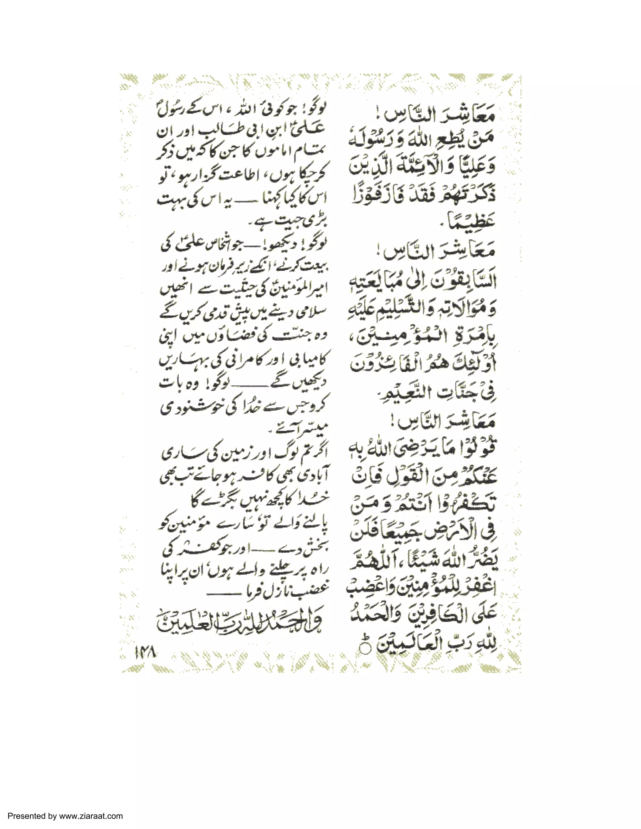 Presented by www.ziaraat.com 
 