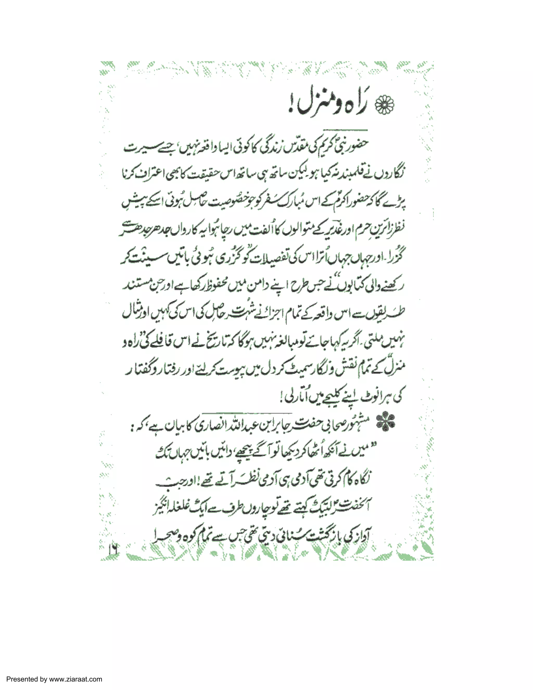 Presented by www.ziaraat.com 
 