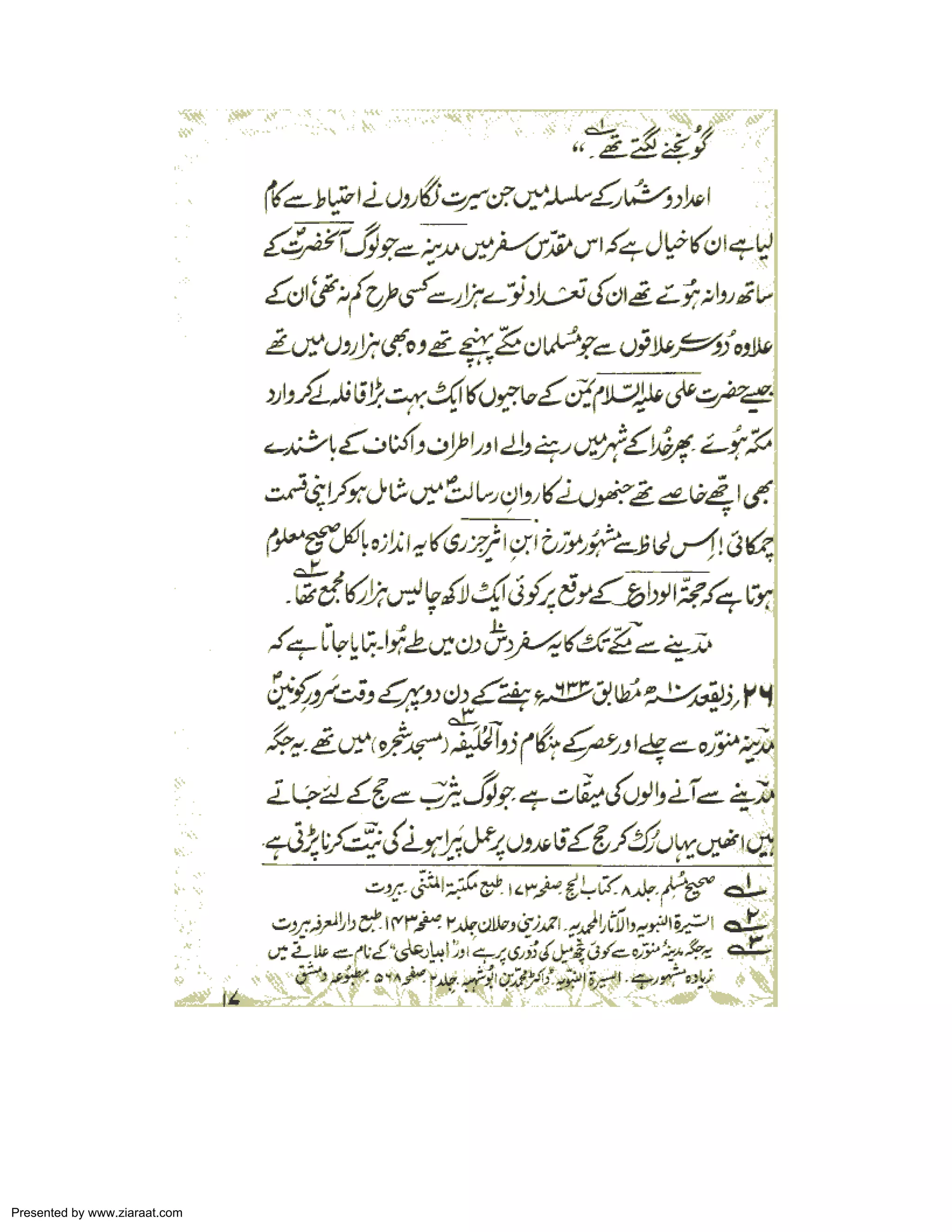 Presented by www.ziaraat.com 
 