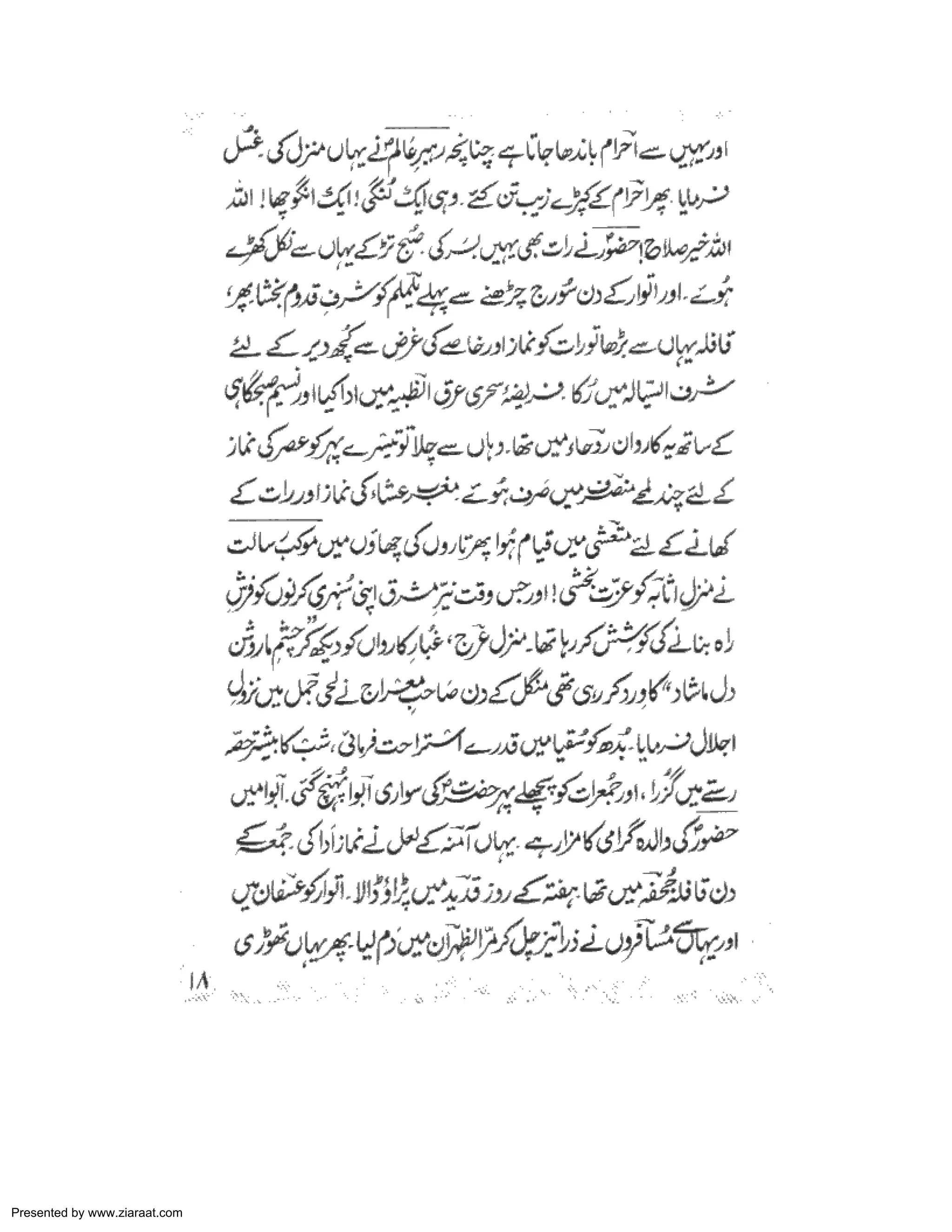 Presented by www.ziaraat.com 
 