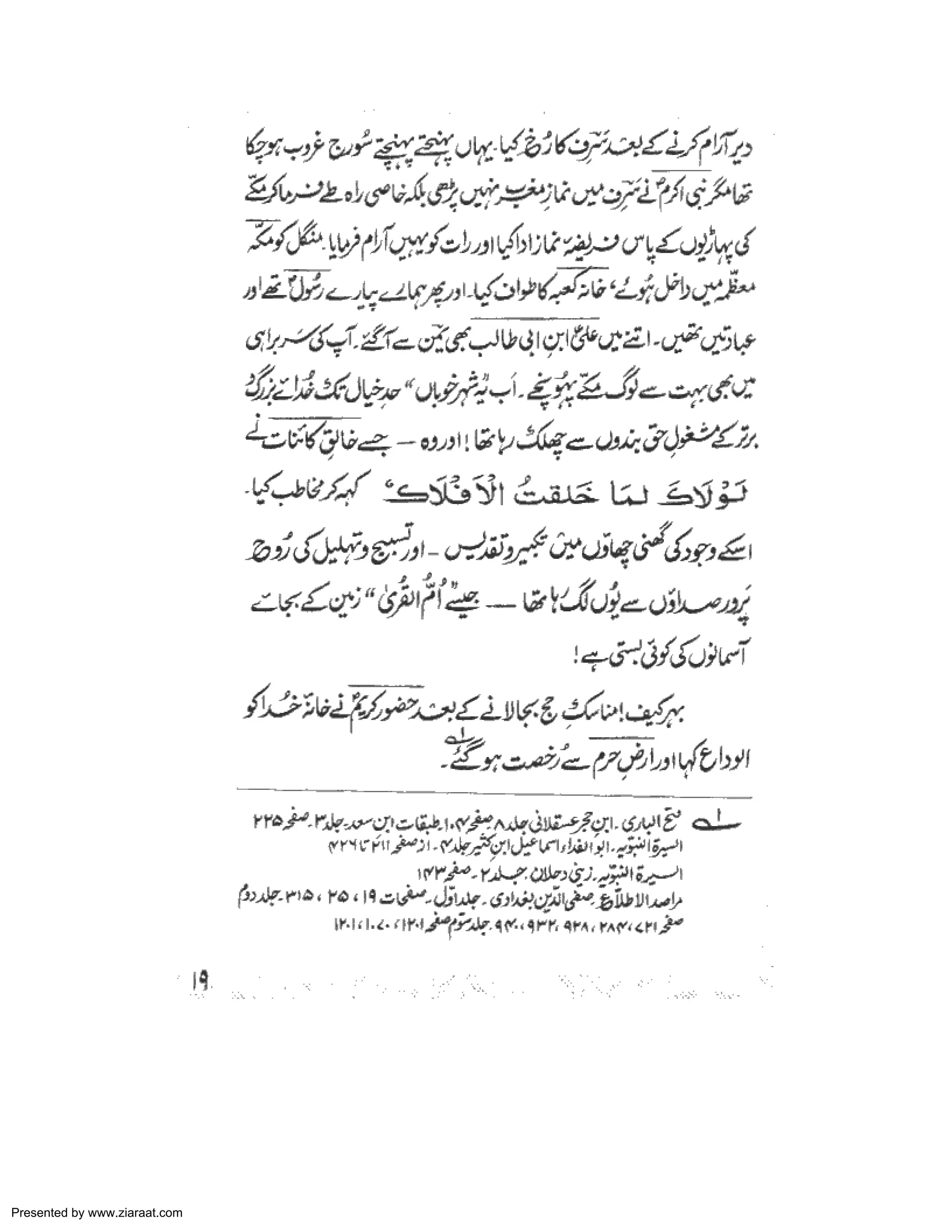 Presented by www.ziaraat.com 
 