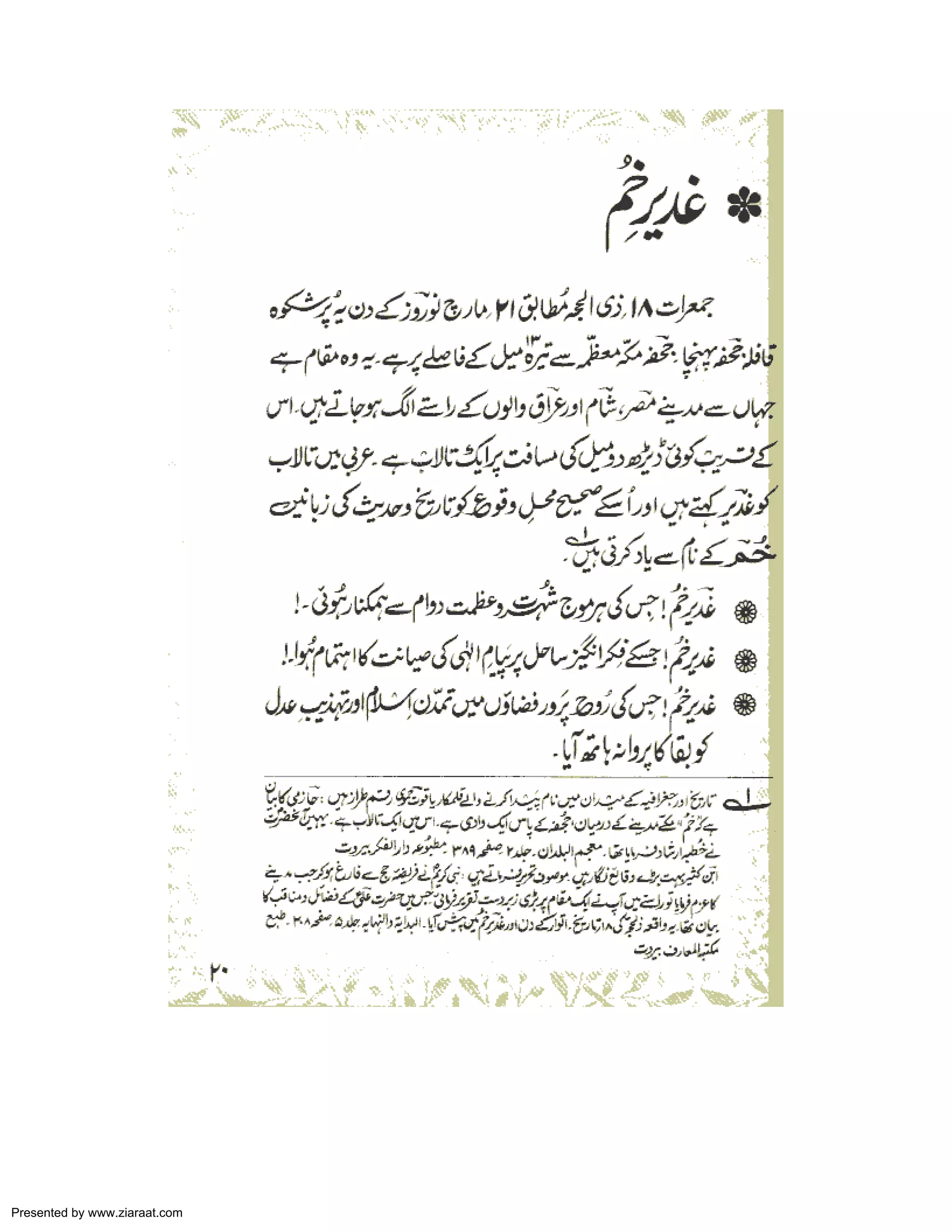 Presented by www.ziaraat.com 
 