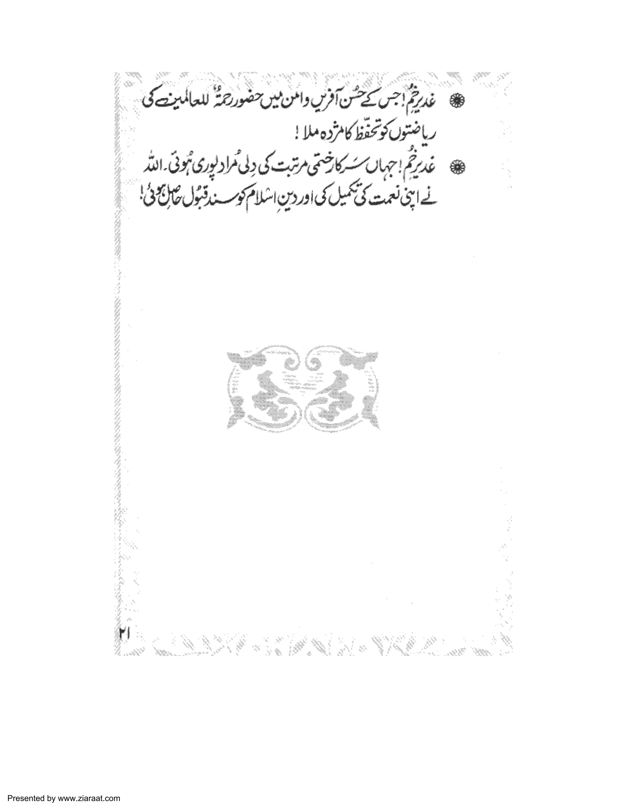 Presented by www.ziaraat.com 
 