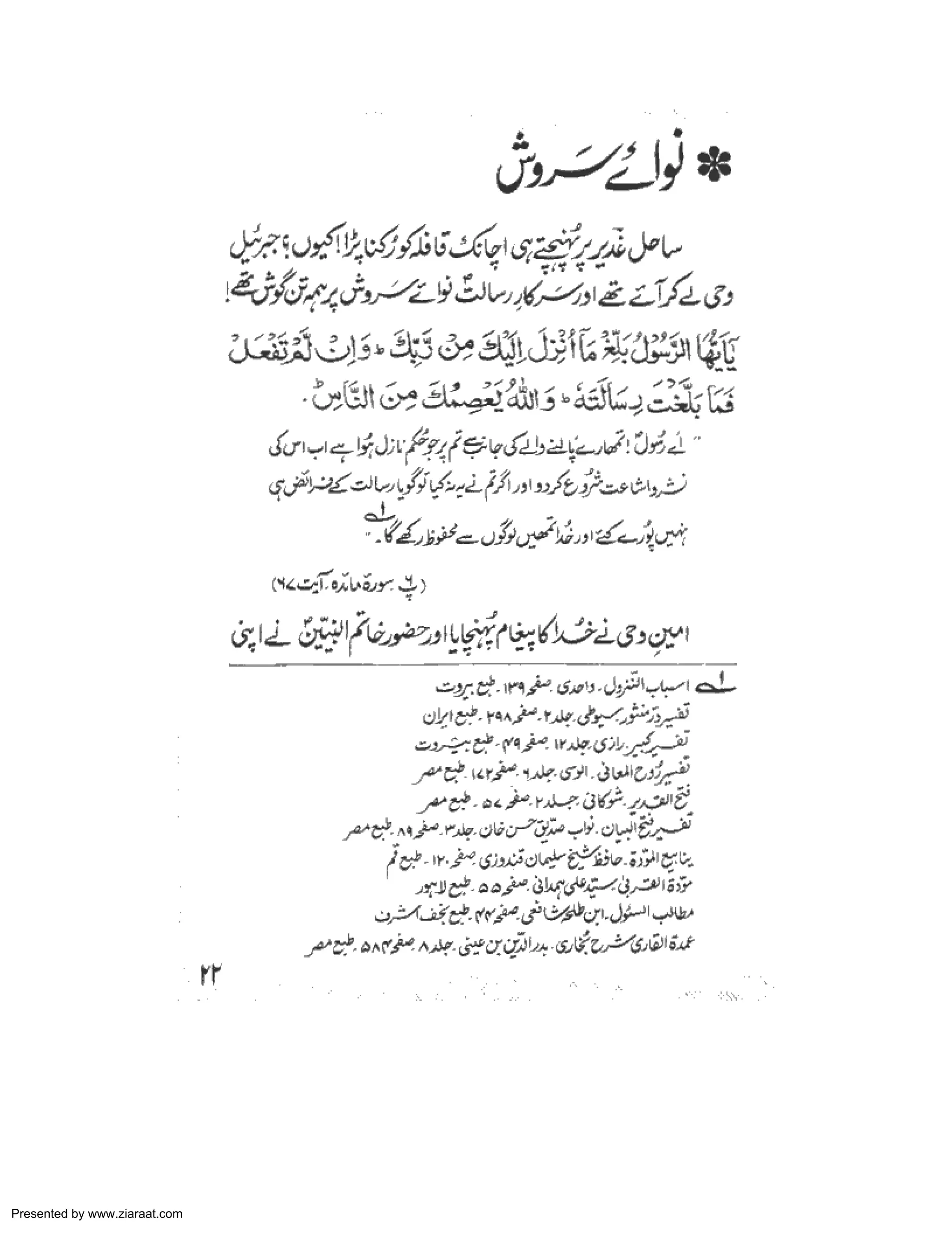 Presented by www.ziaraat.com 
 