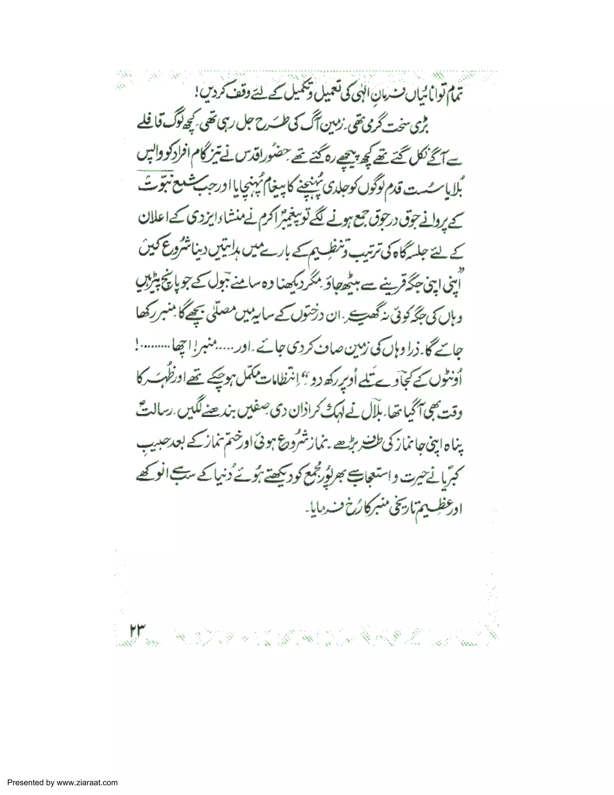 Presented by www.ziaraat.com 
 