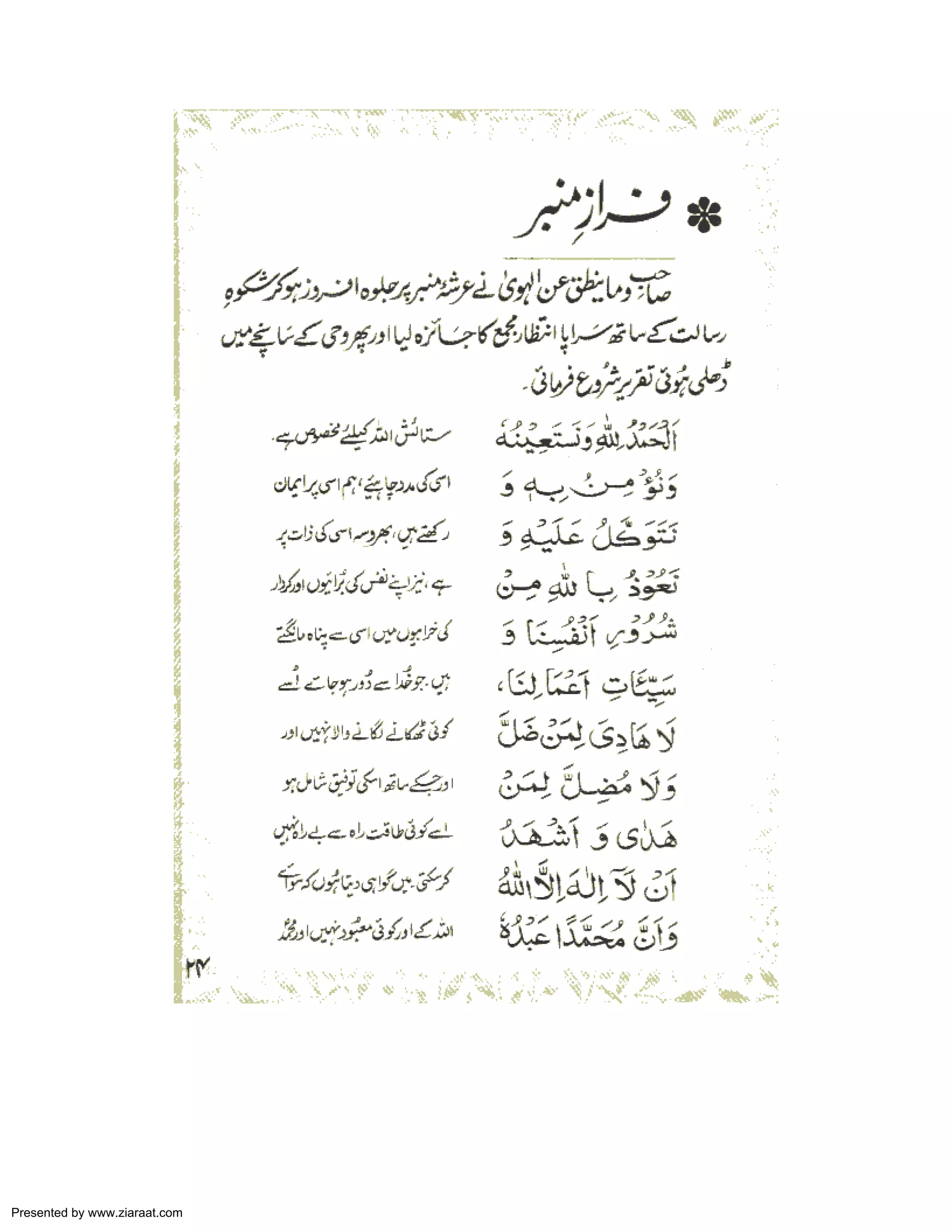 Presented by www.ziaraat.com 
 