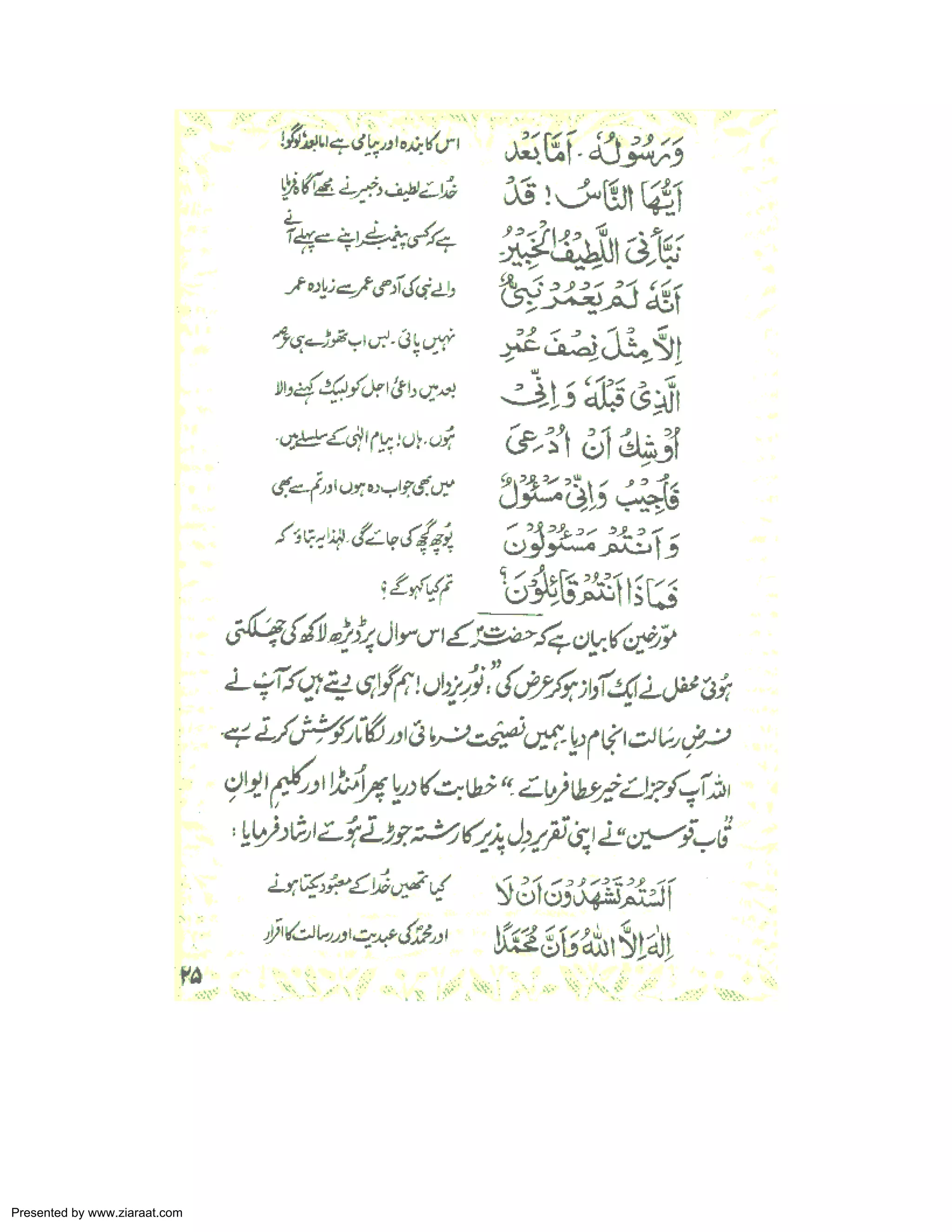 Presented by www.ziaraat.com 
 