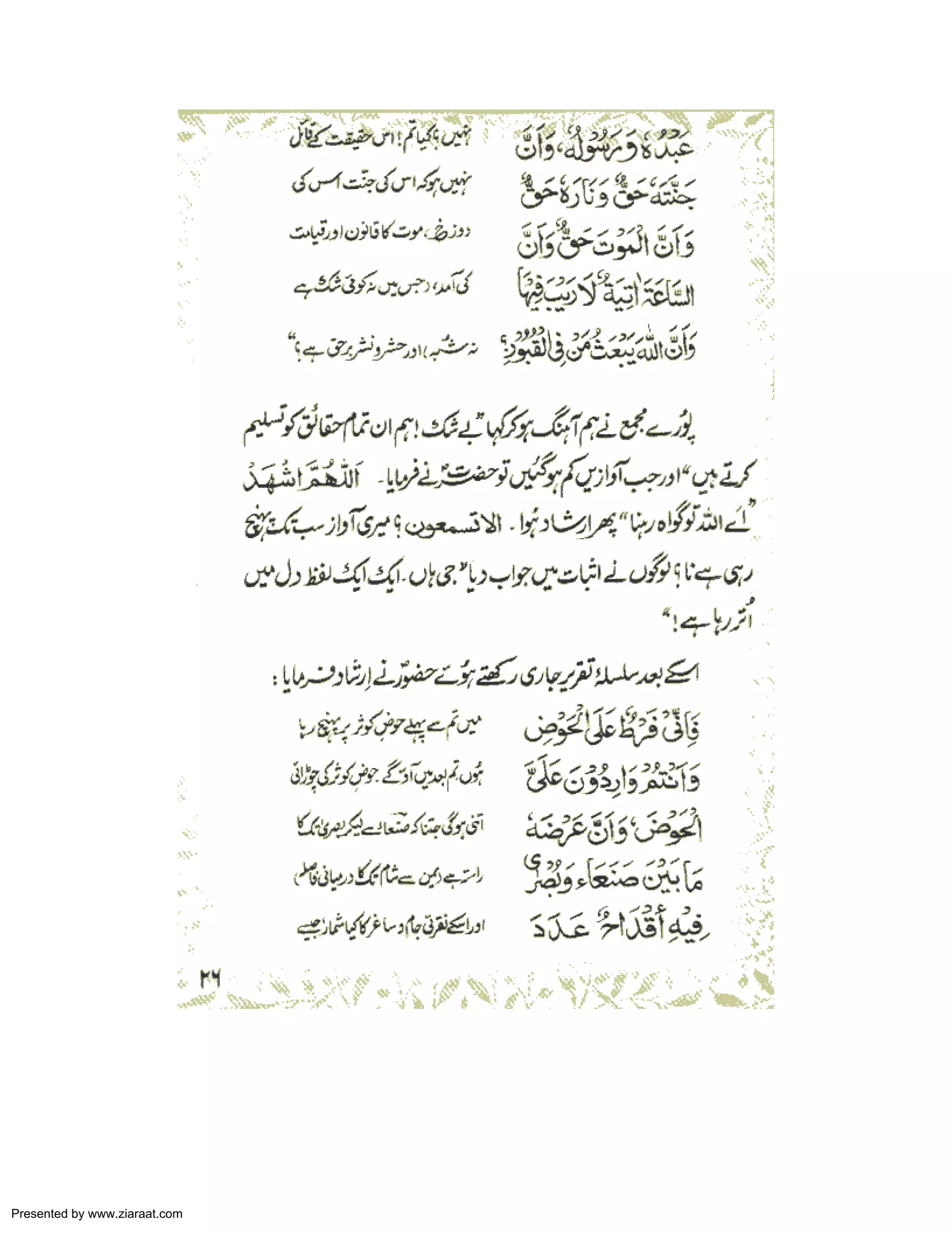 Presented by www.ziaraat.com 
 