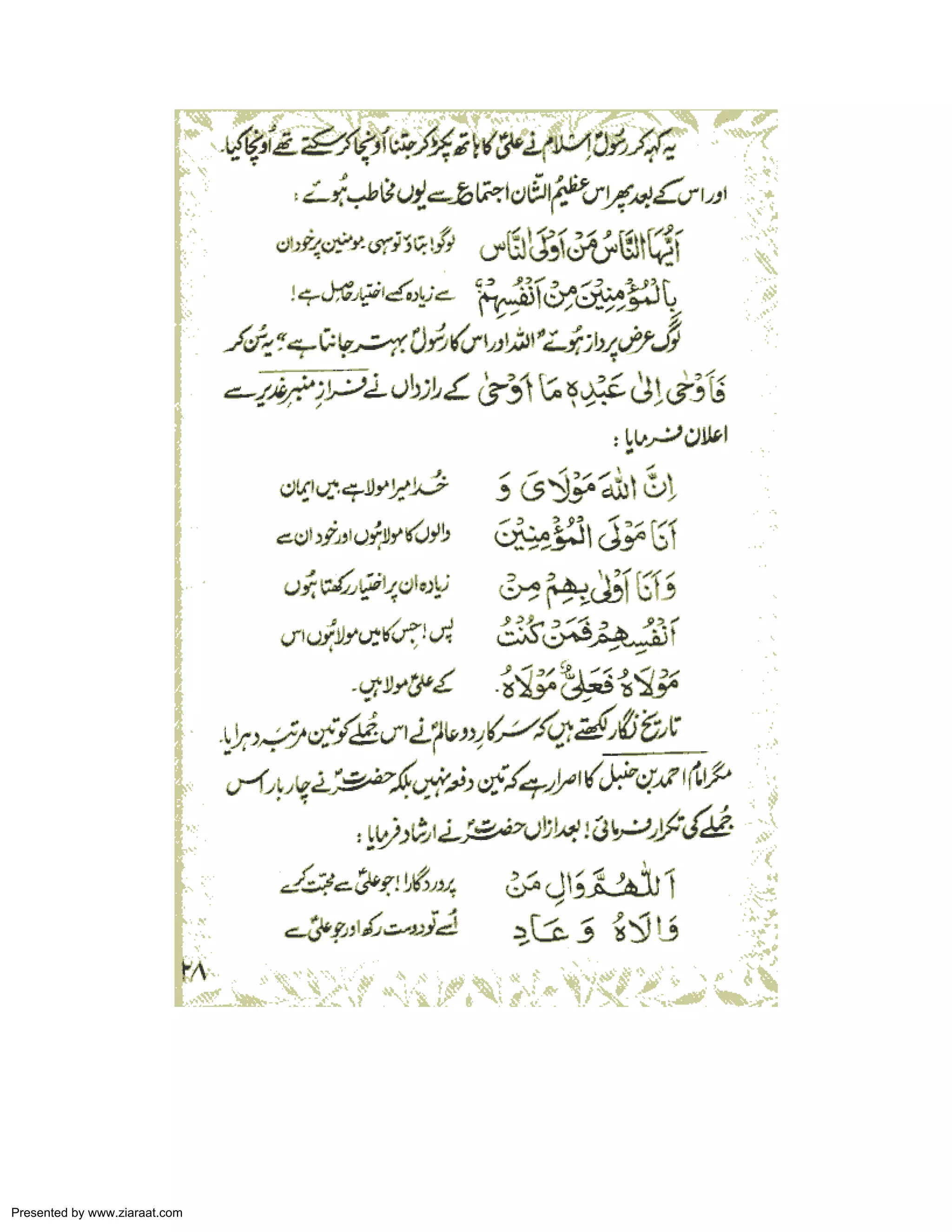 Presented by www.ziaraat.com 
 