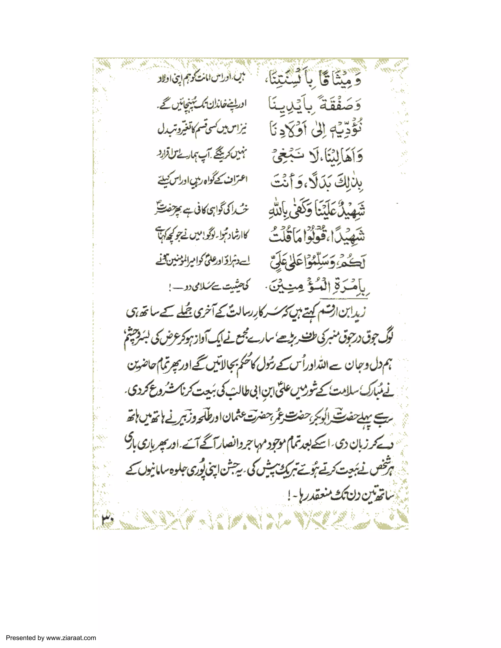 Presented by www.ziaraat.com 
 