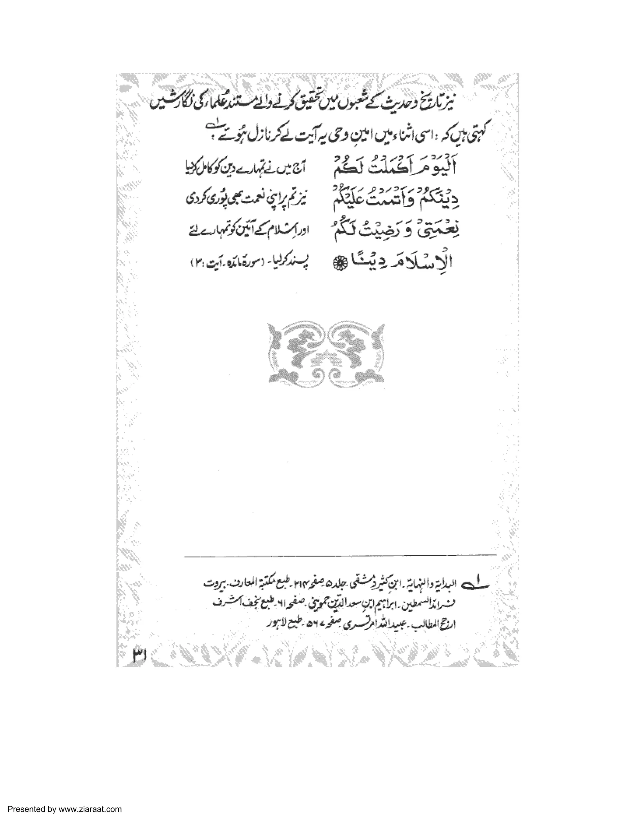 Presented by www.ziaraat.com 
 