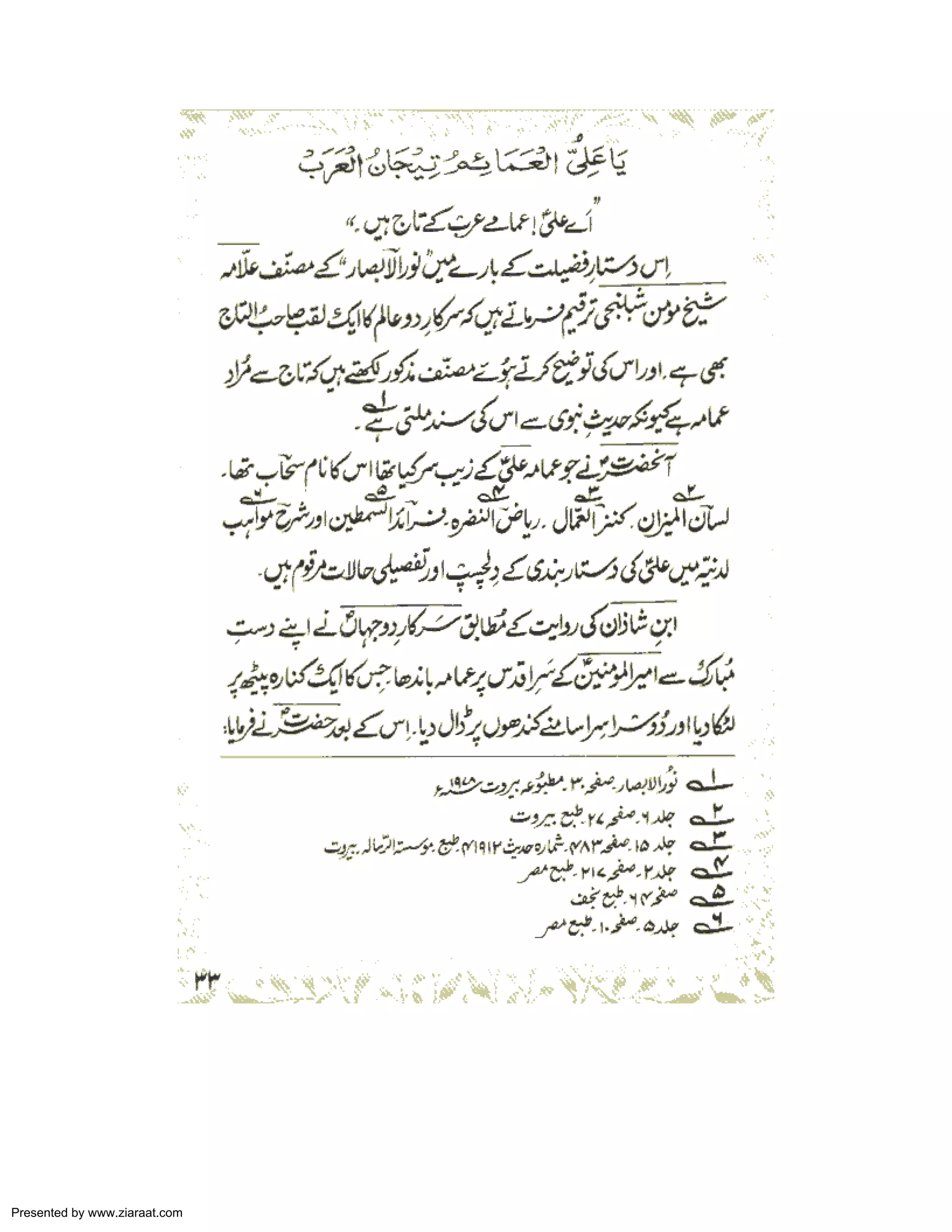 Presented by www.ziaraat.com 
 