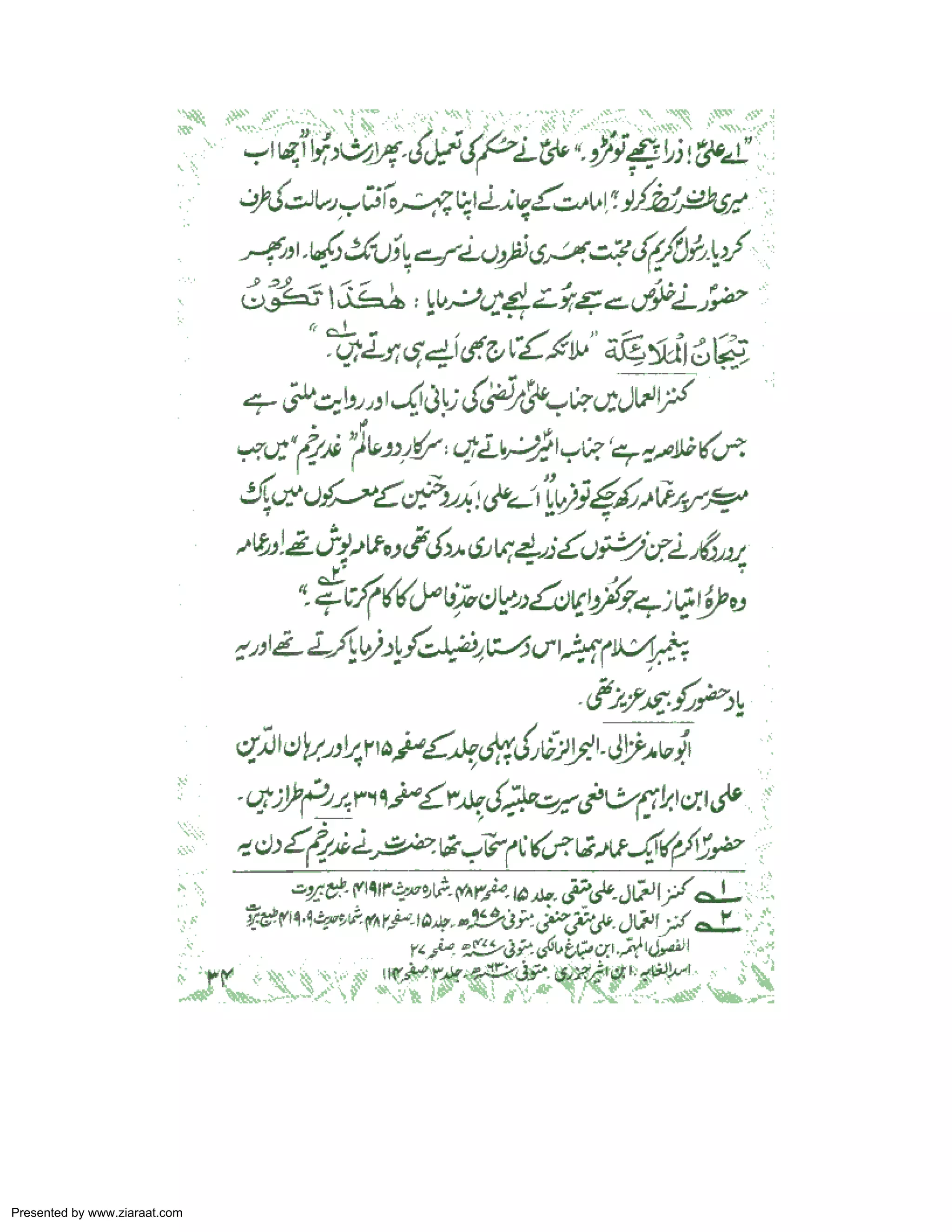 Presented by www.ziaraat.com 
 