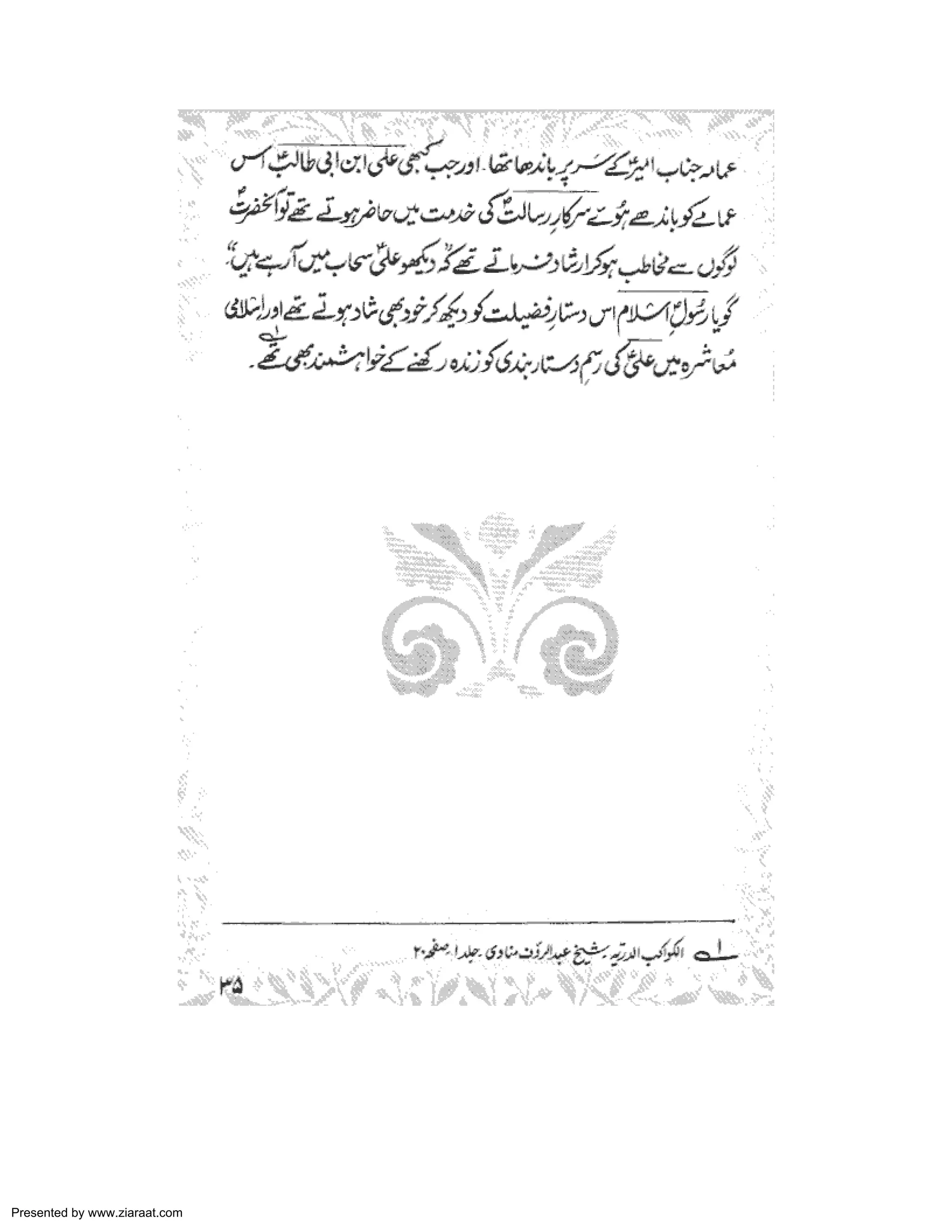 Presented by www.ziaraat.com 
 