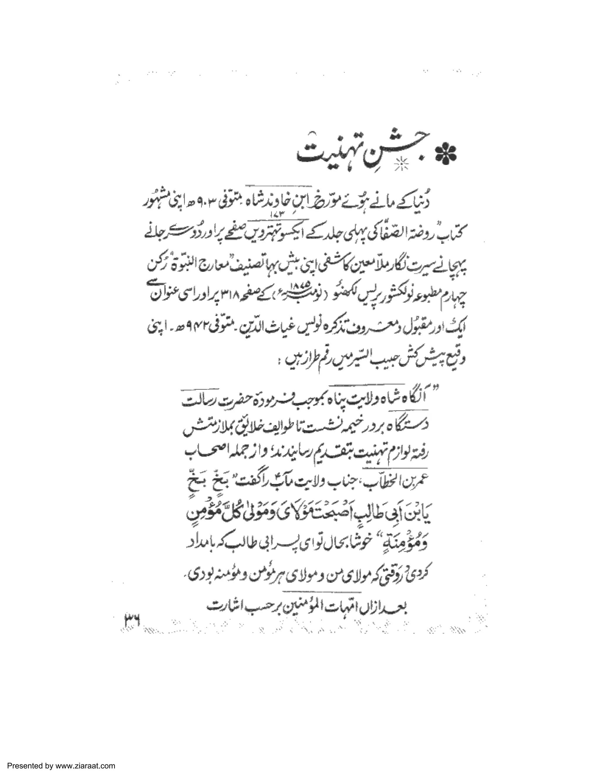 Presented by www.ziaraat.com 
 