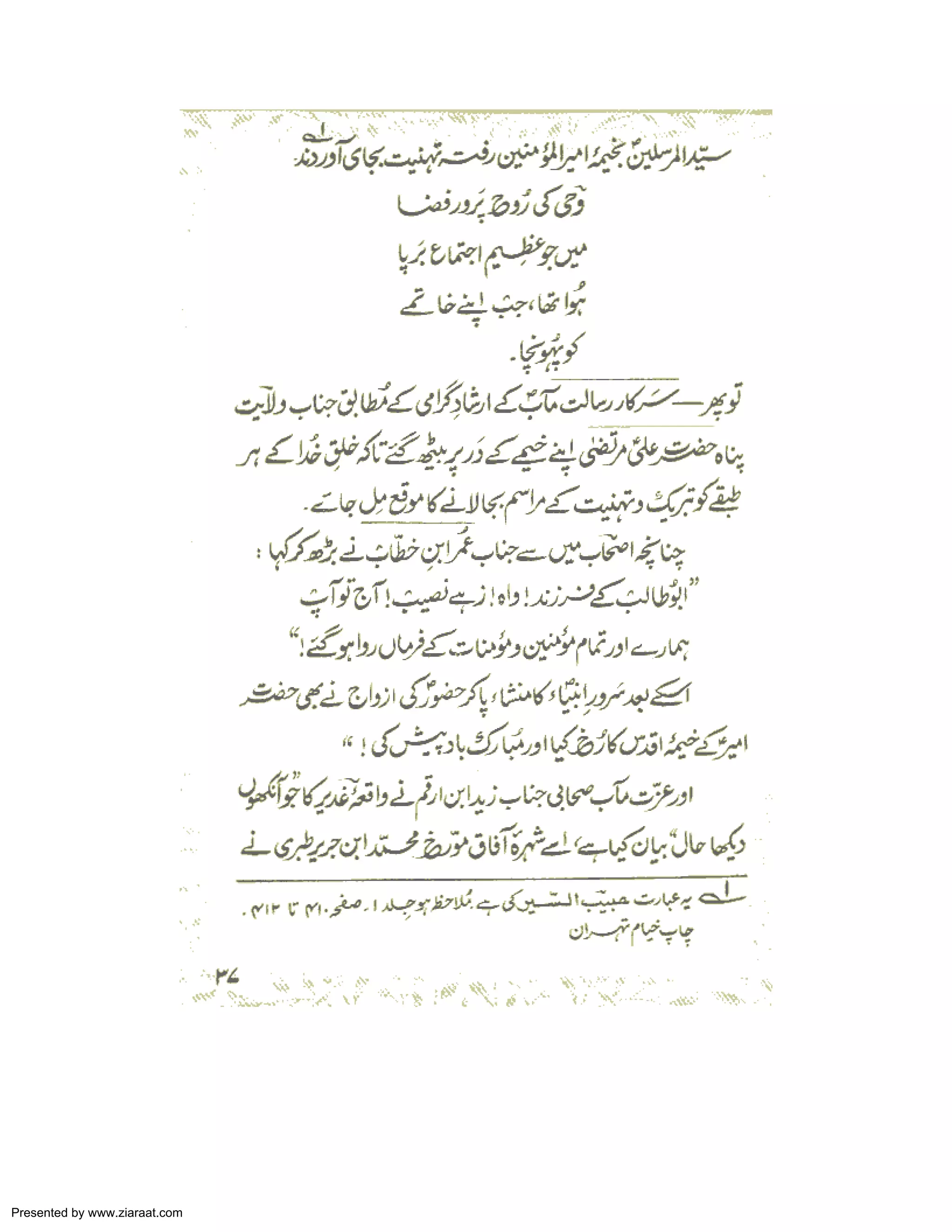 Presented by www.ziaraat.com 
 