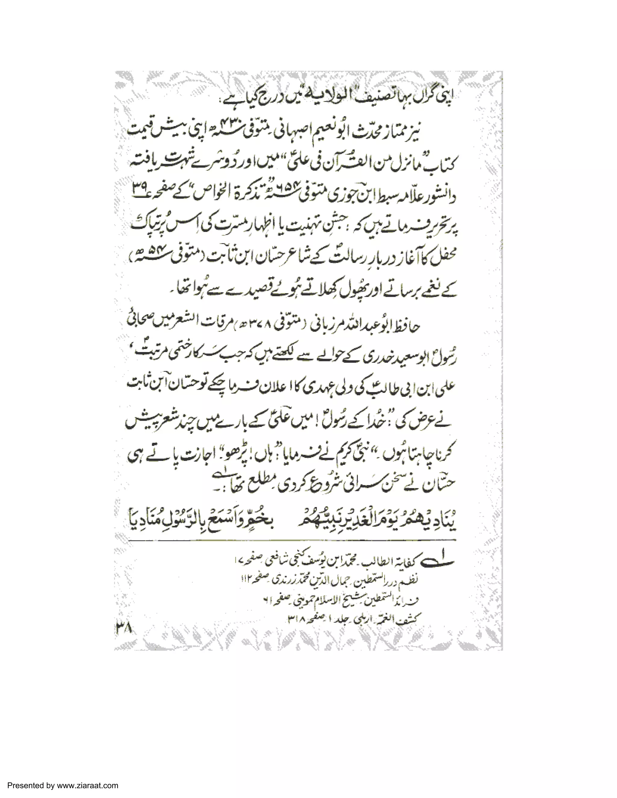 Presented by www.ziaraat.com 
 