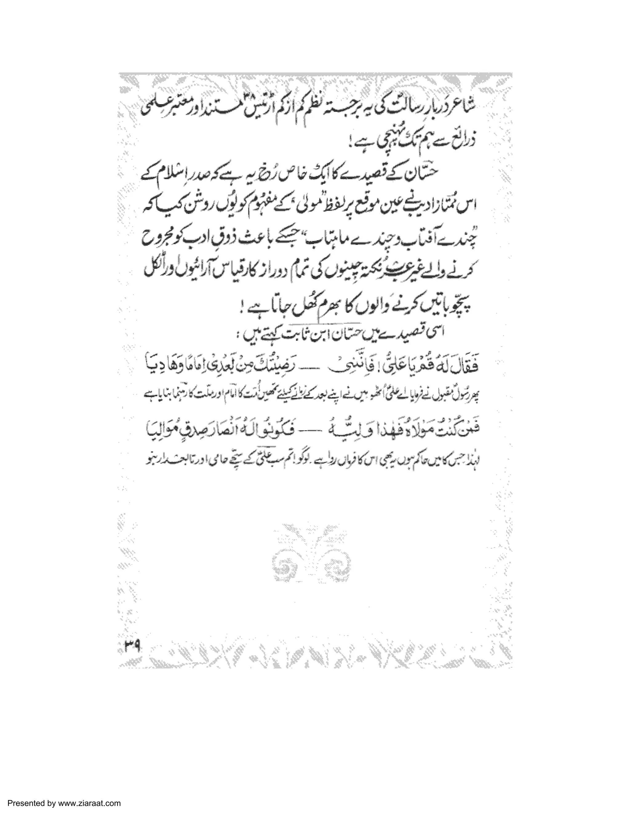 Presented by www.ziaraat.com 
 