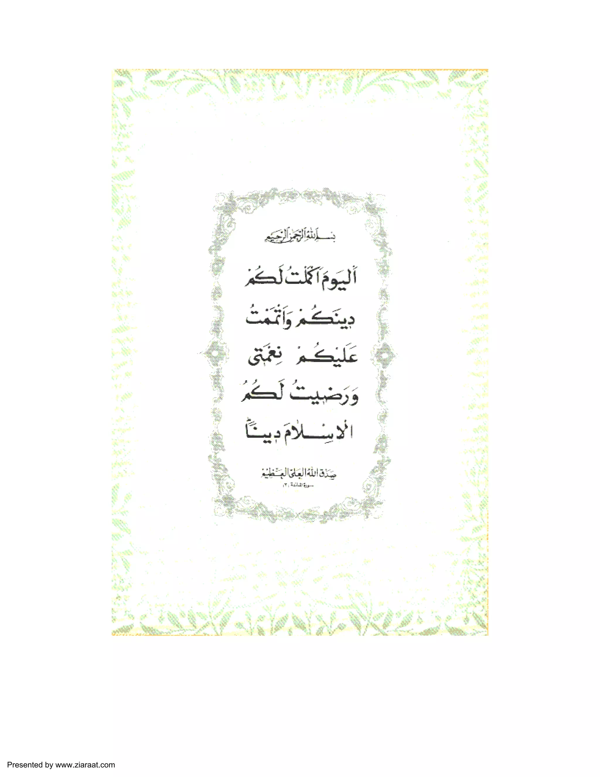 Presented by www.ziaraat.com 
 