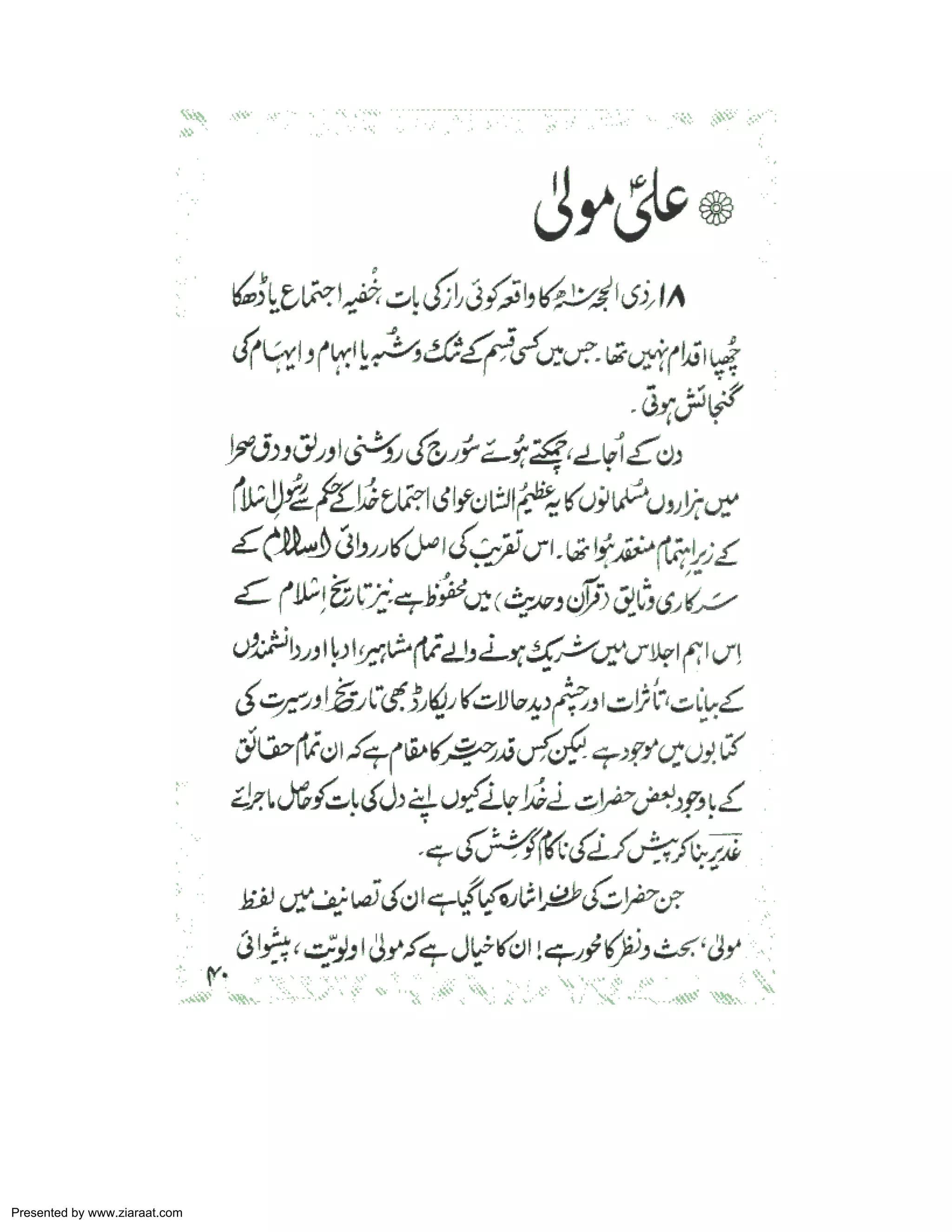 Presented by www.ziaraat.com 
 